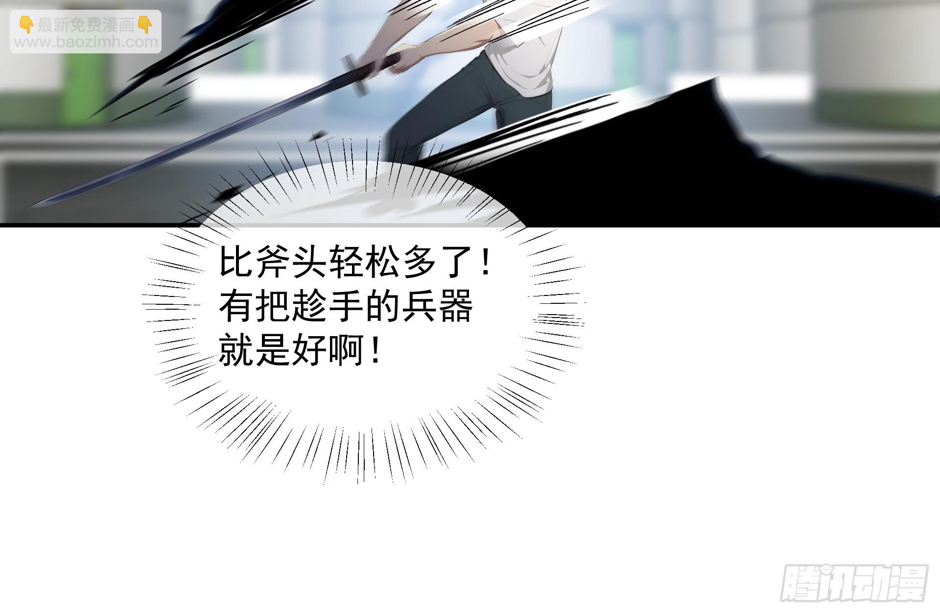 18 爆率高还是运气好-第19话