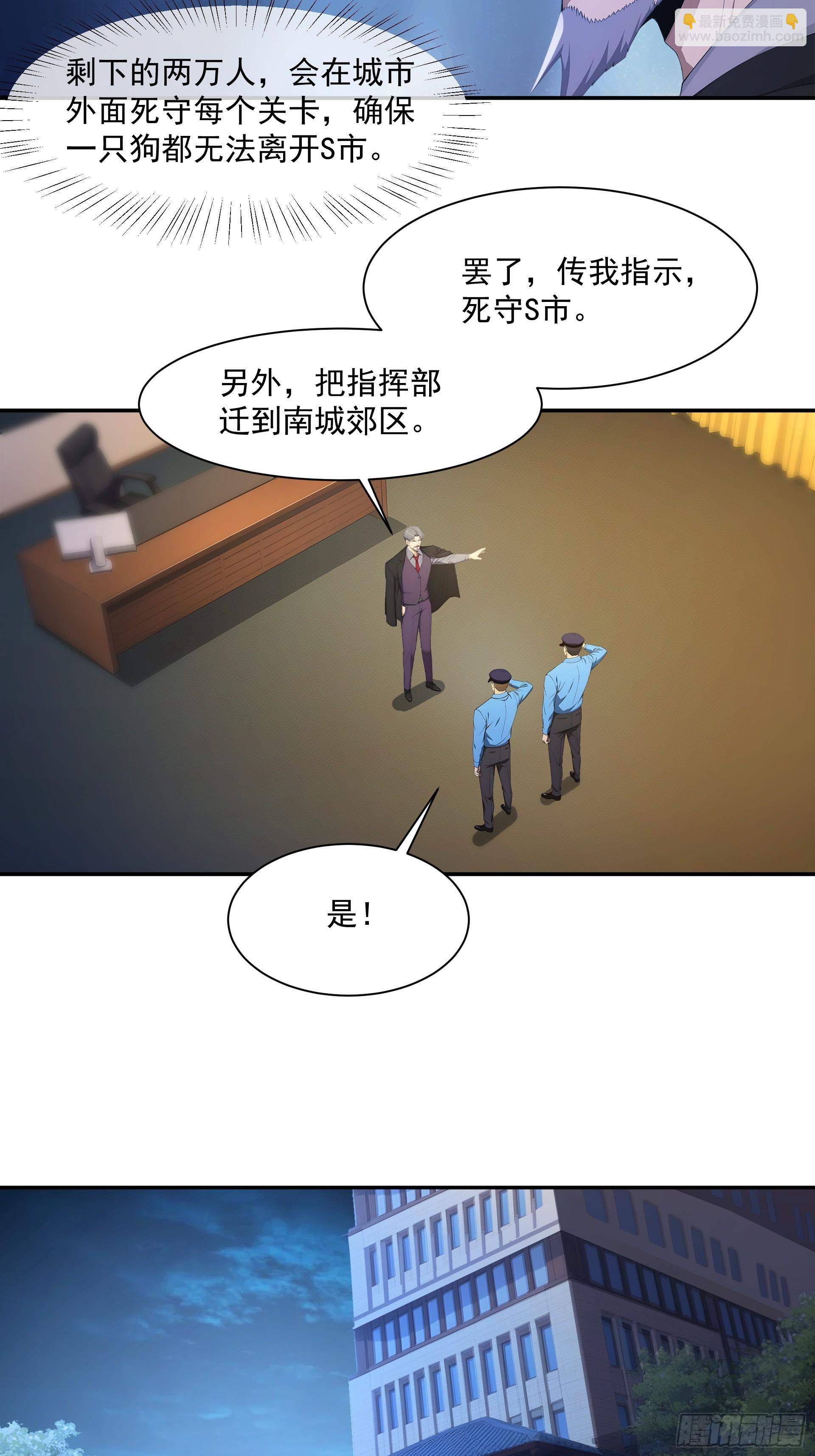 20 增援部队？-第21话