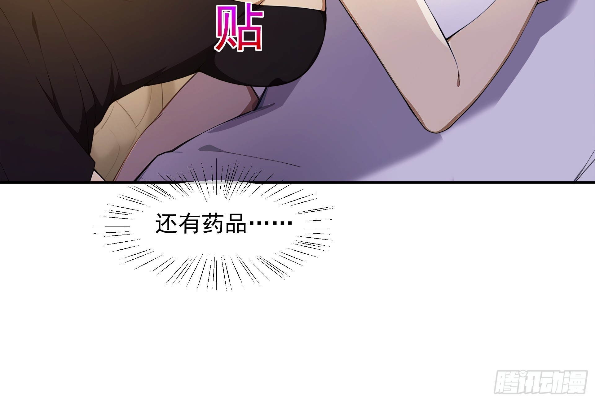 20 增援部队？-第21话