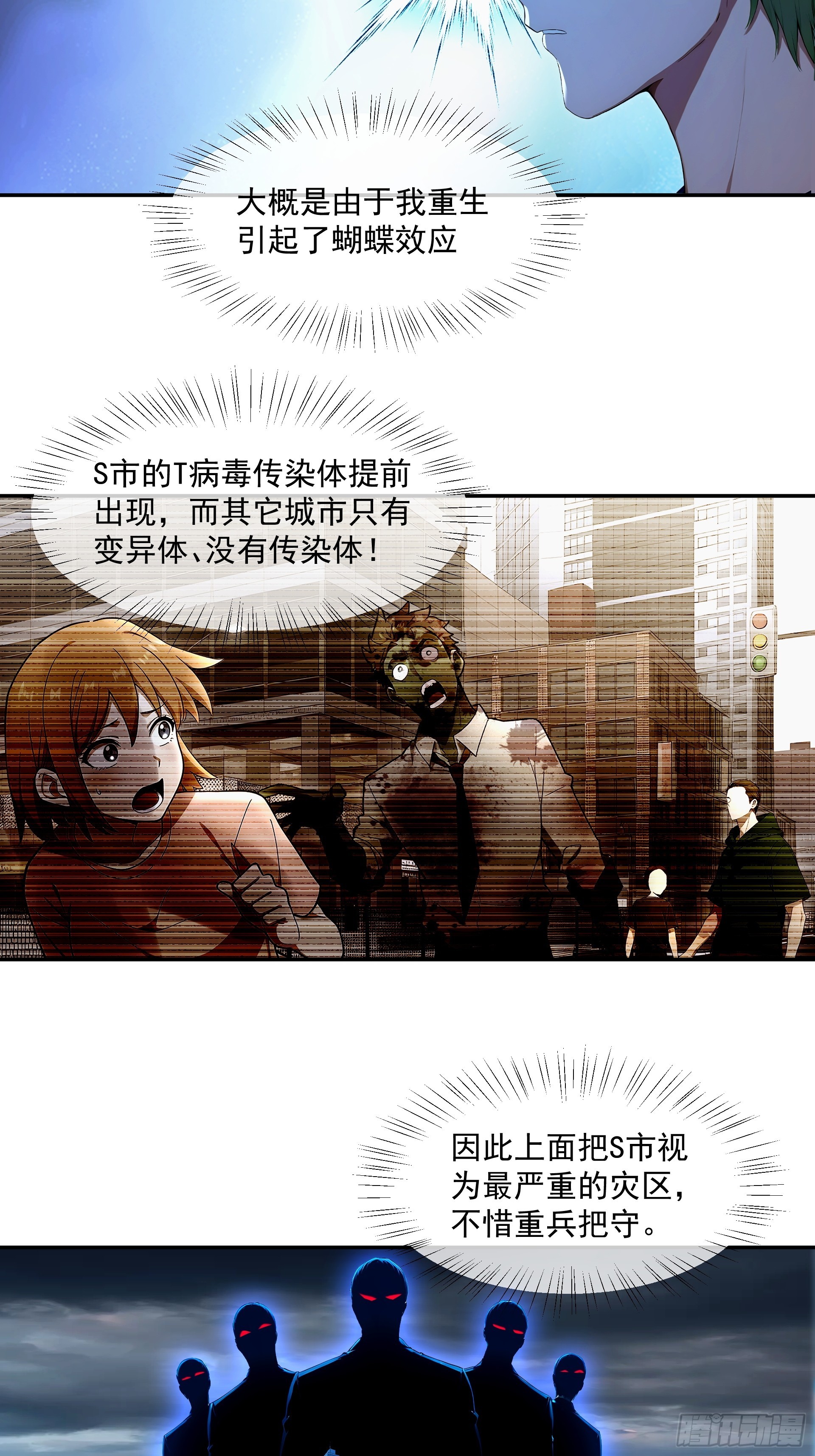 20 增援部队？-第21话