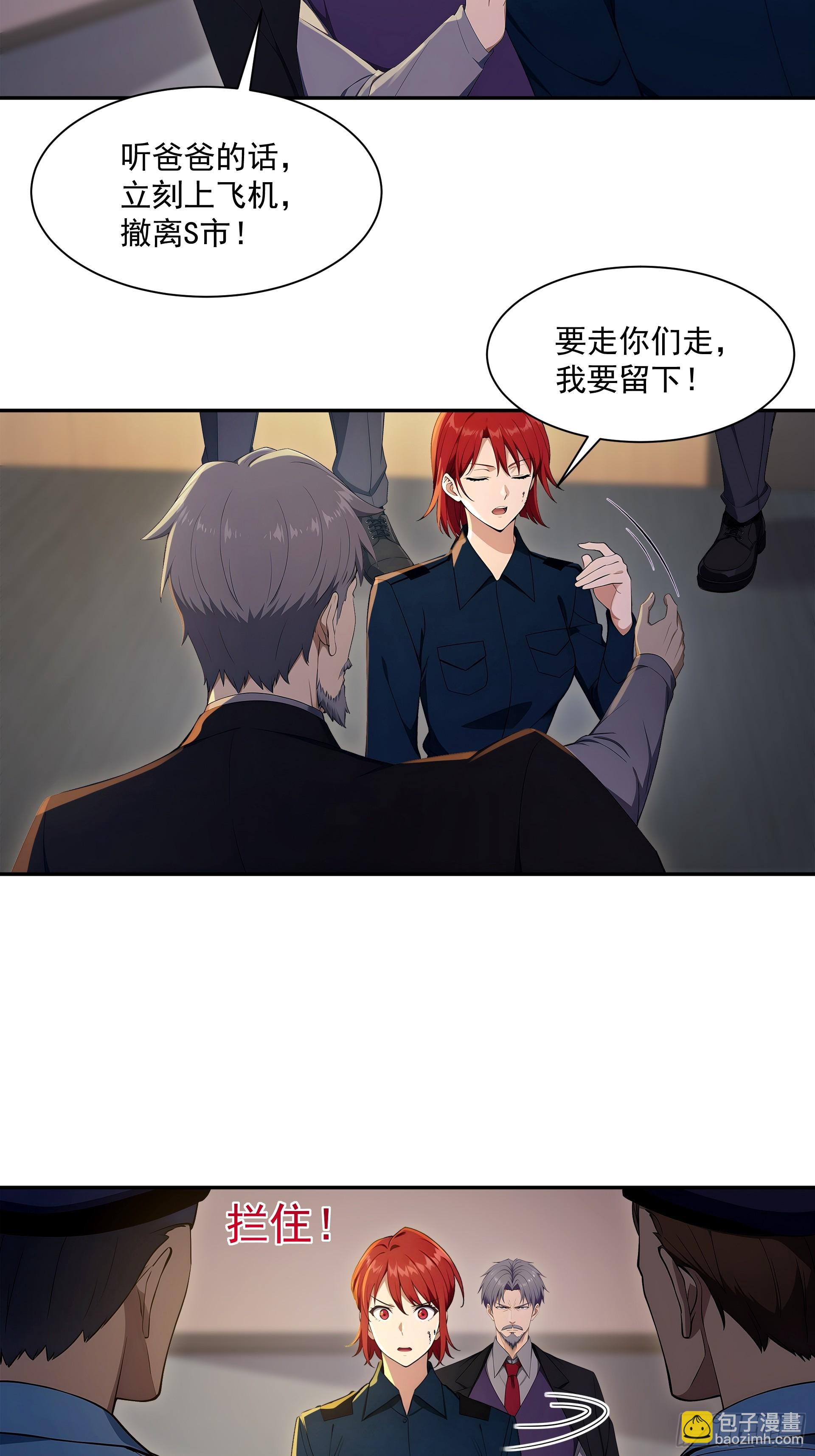 20 增援部队？-第21话