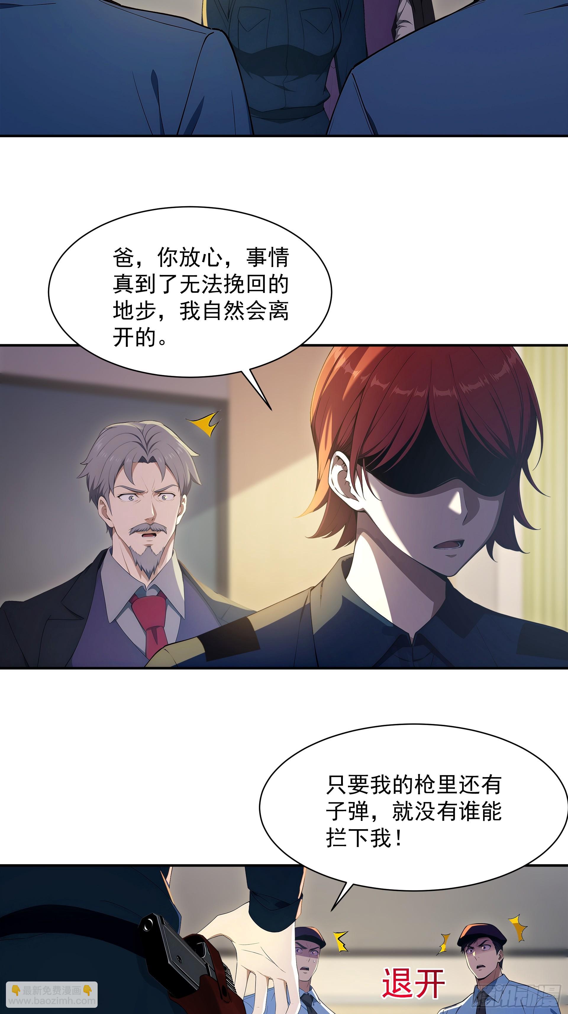 20 增援部队？-第21话