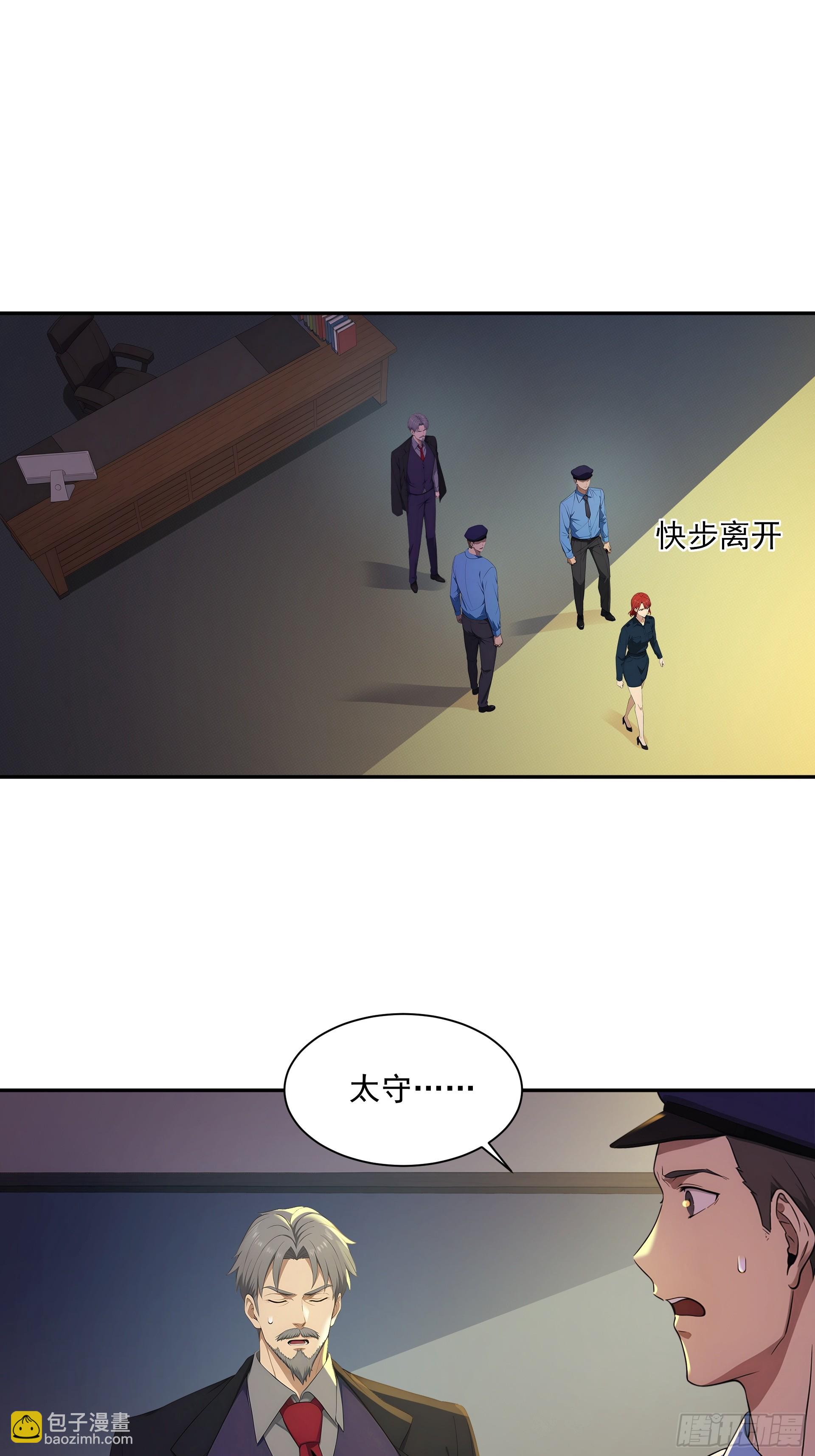 20 增援部队？-第21话