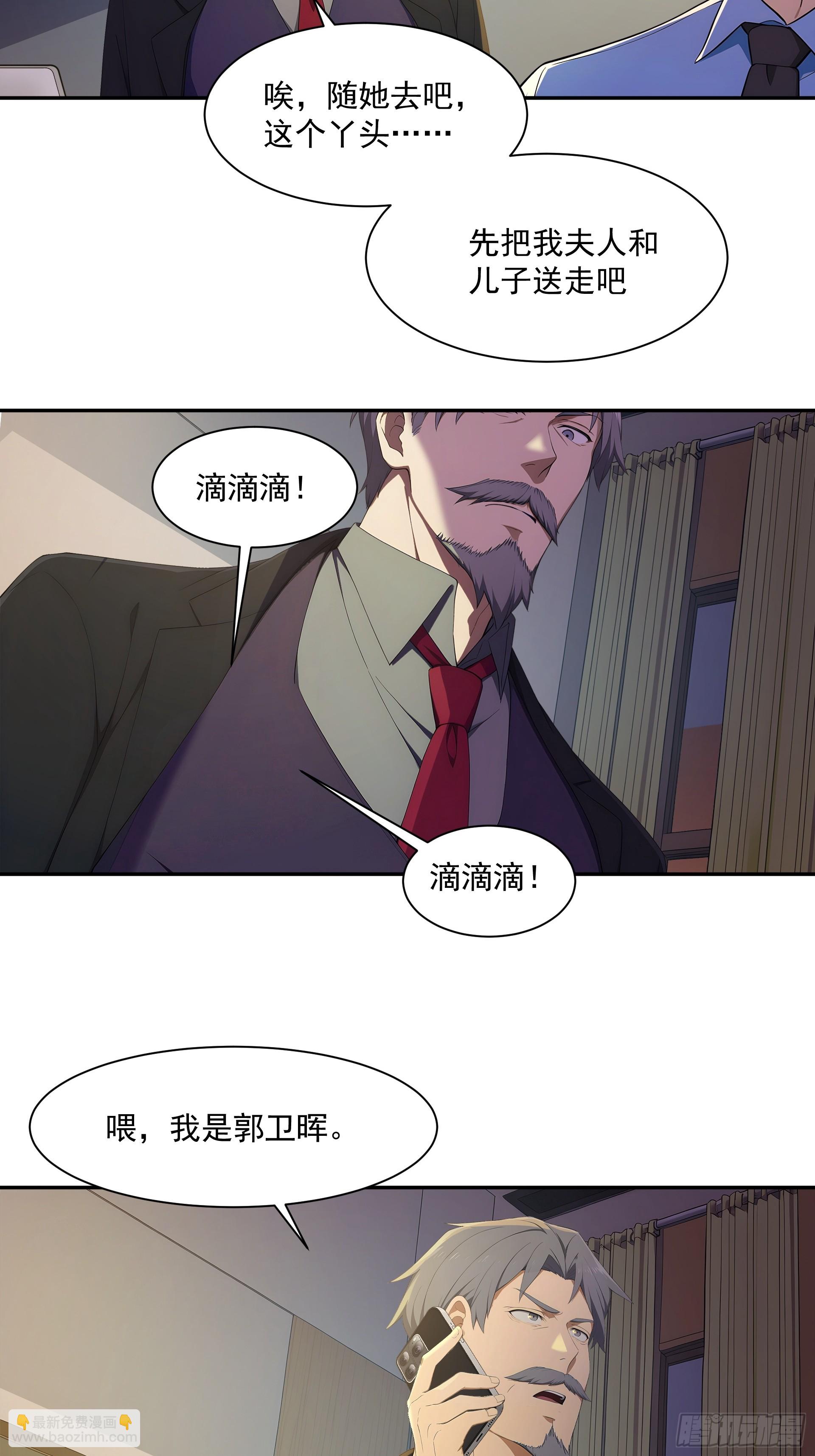 20 增援部队？-第21话