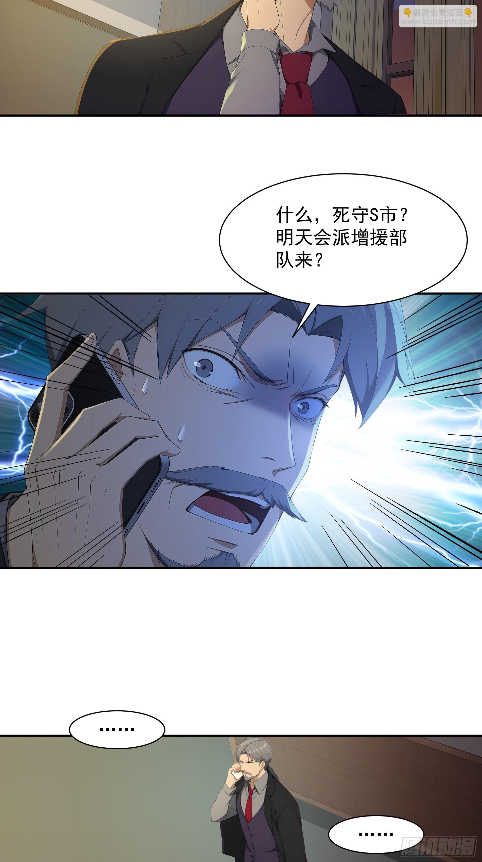 20 增援部队？-第21话