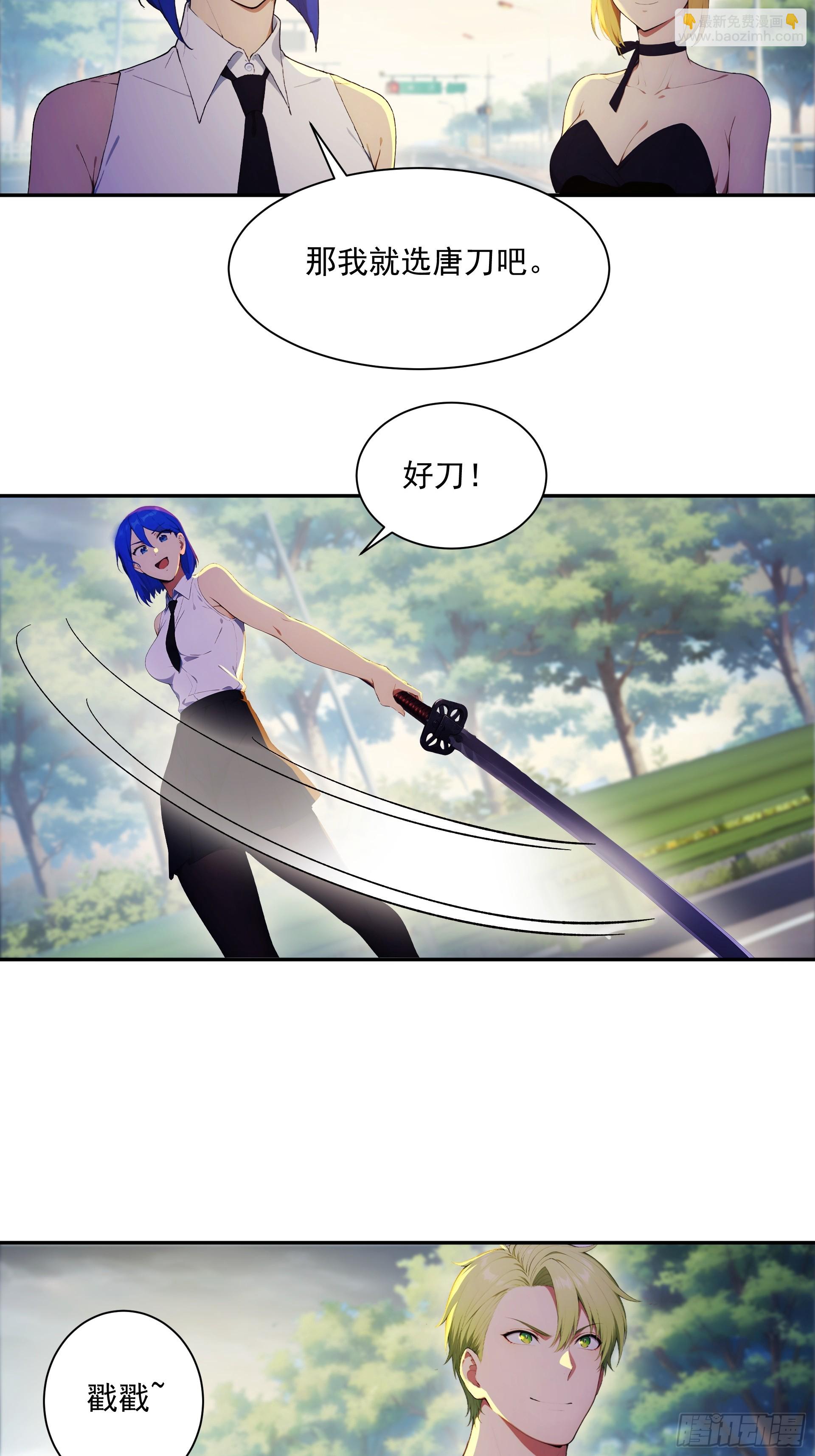 22 初遇警花-第23话