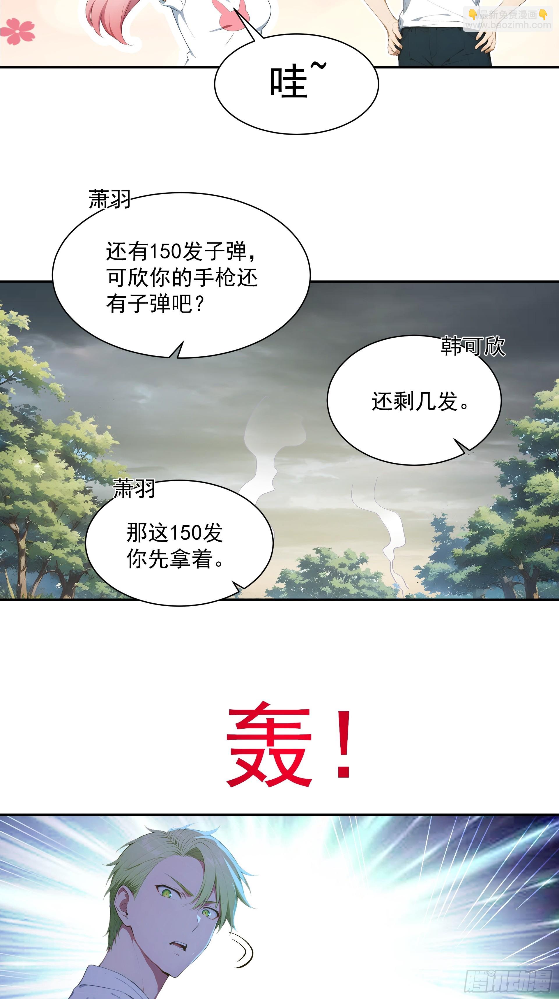 22 初遇警花-第23话