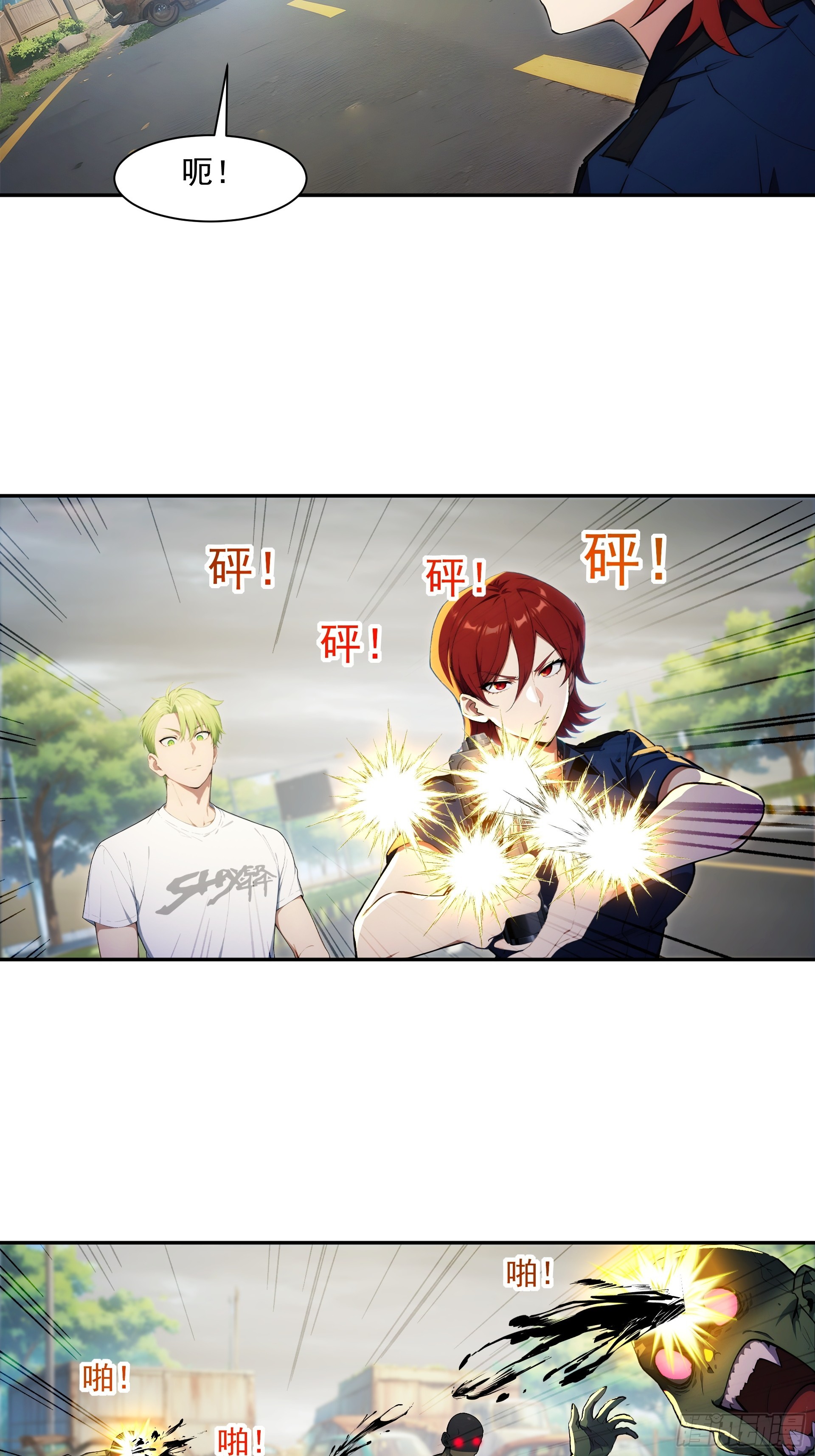 22 初遇警花-第23话