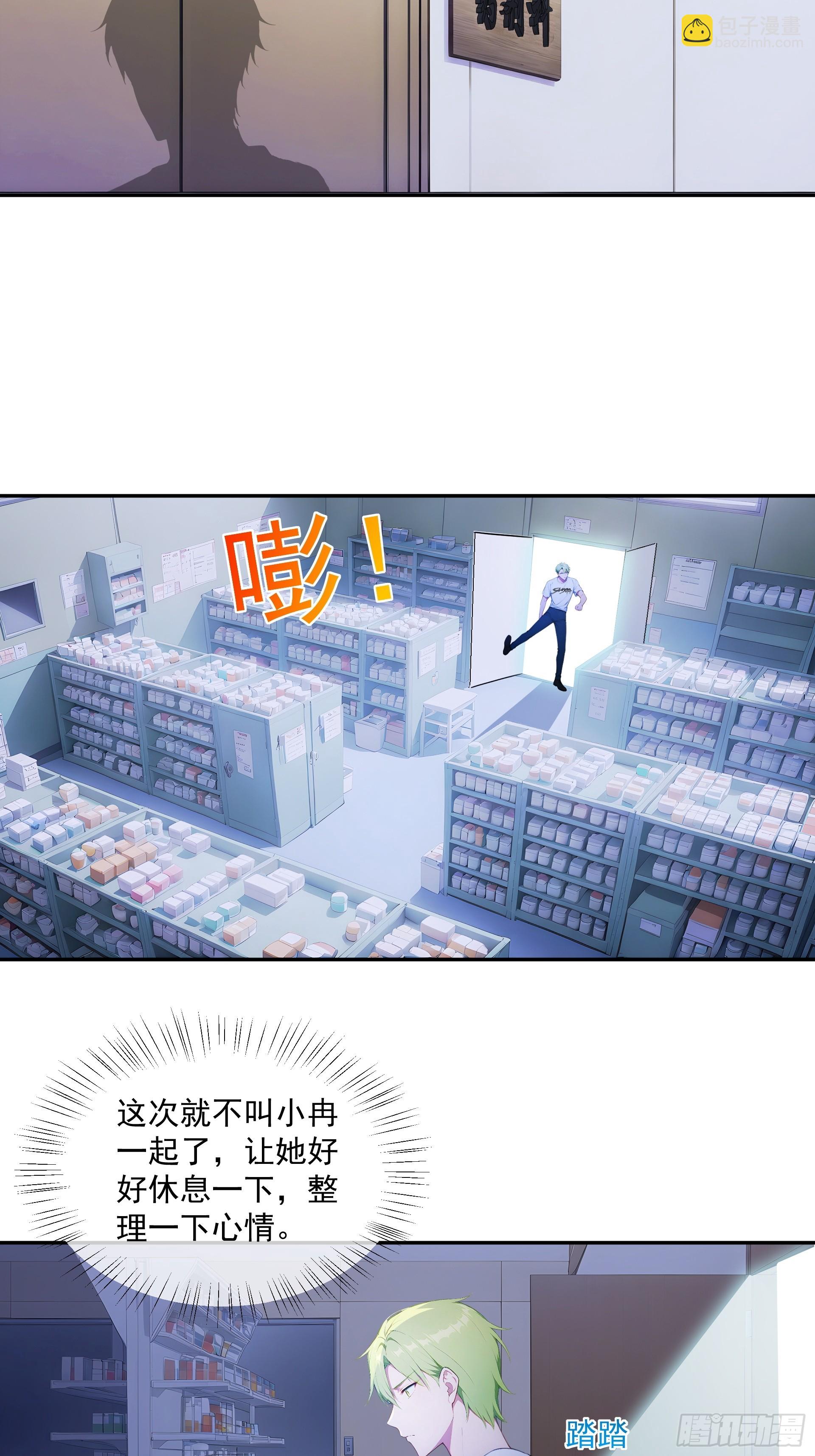 24 迈出这一步-第25话