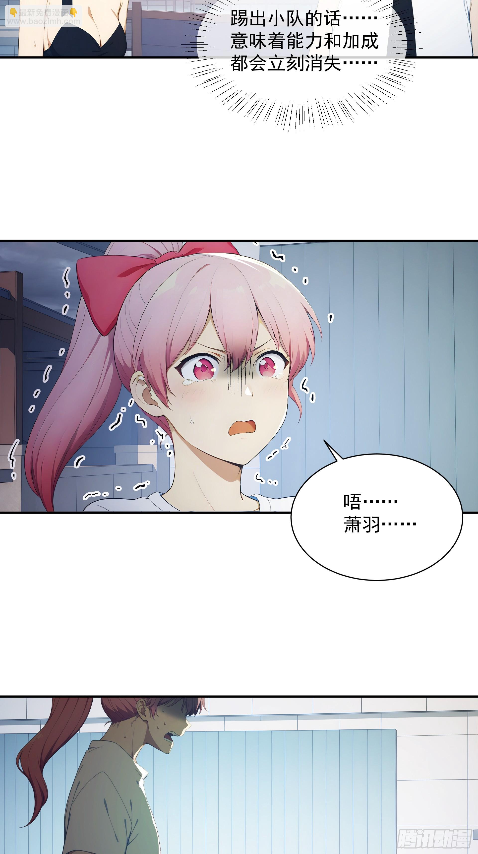 24 迈出这一步-第25话