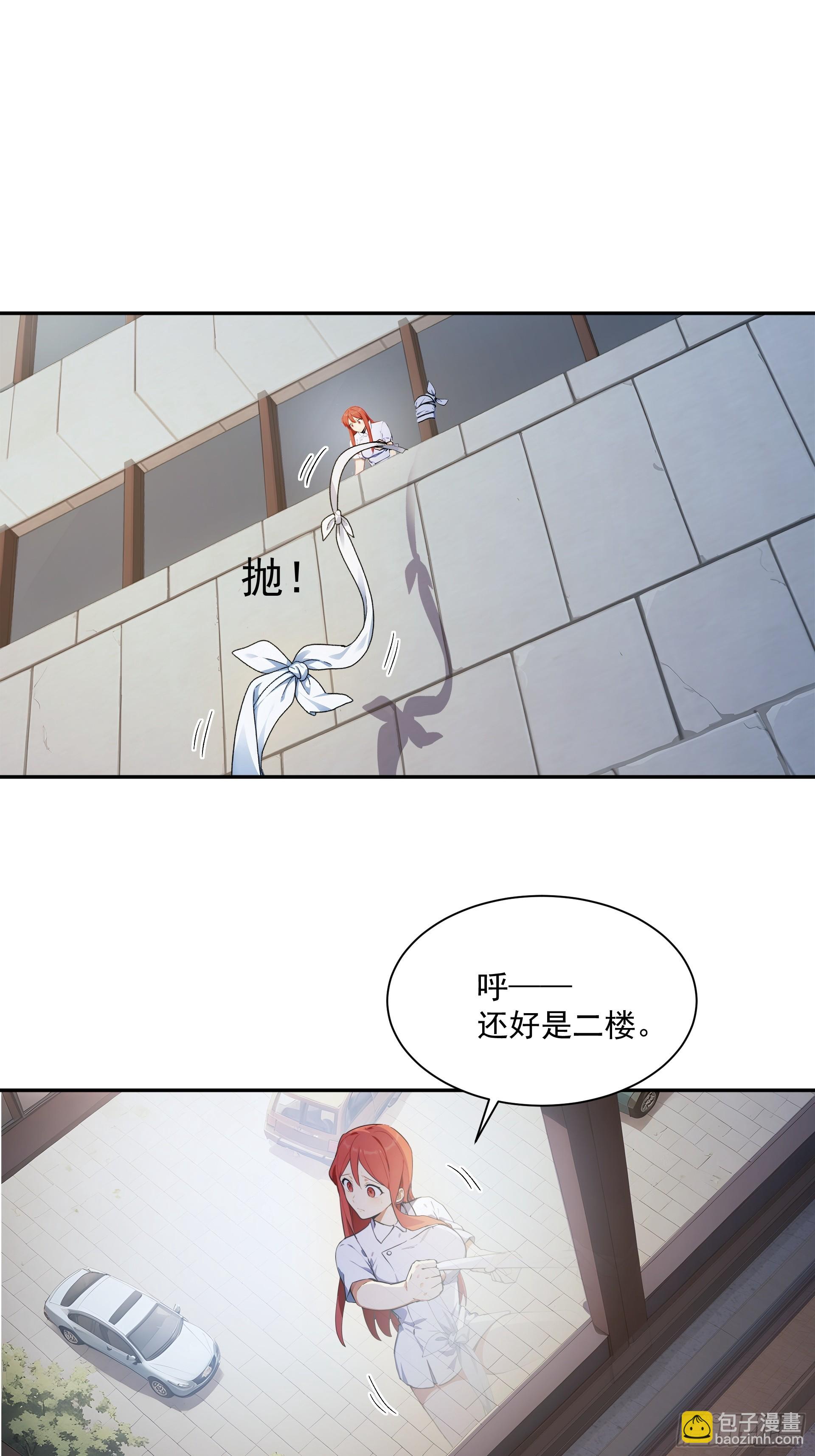 26 机智的护士-第27话