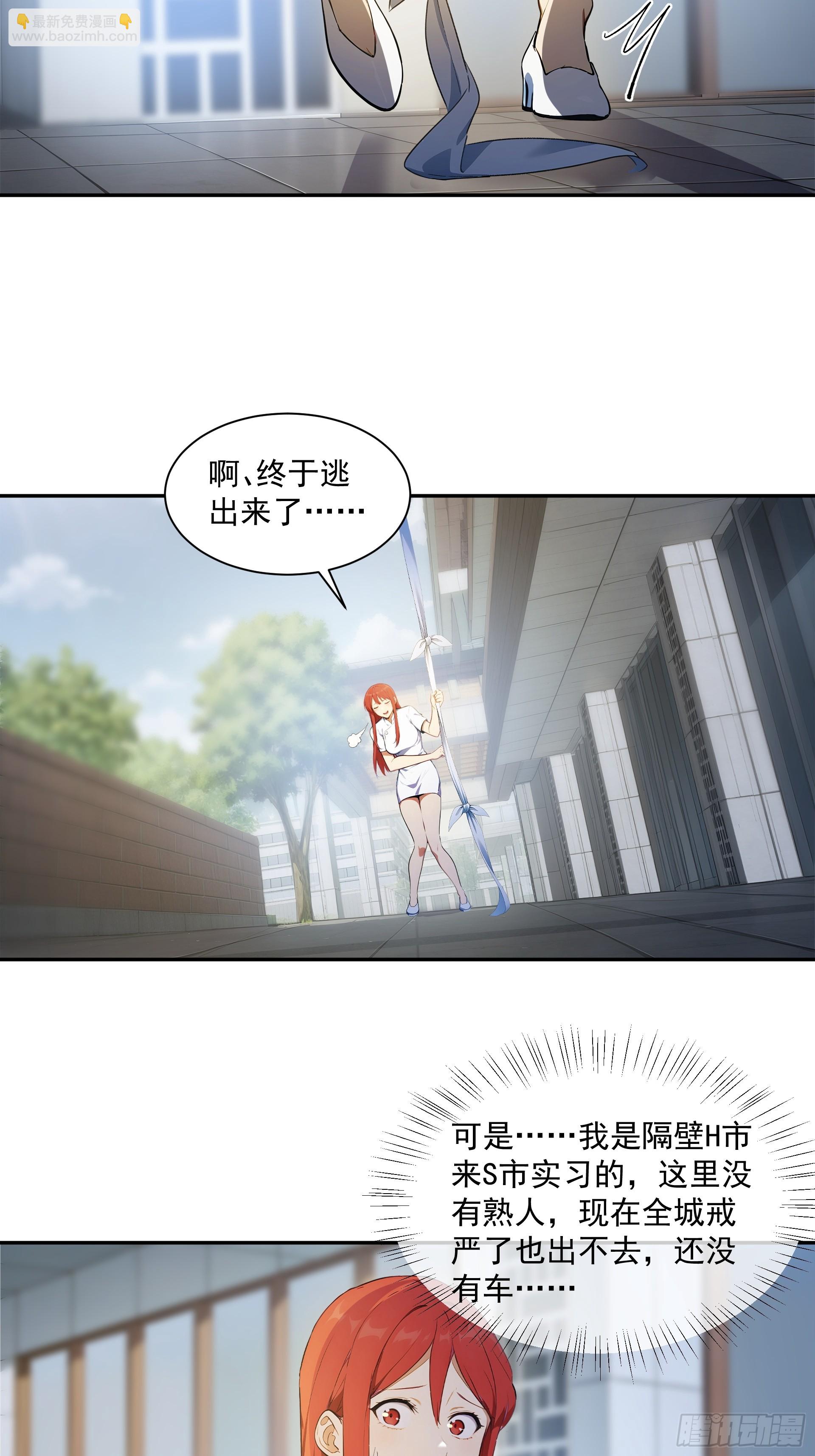 26 机智的护士-第27话
