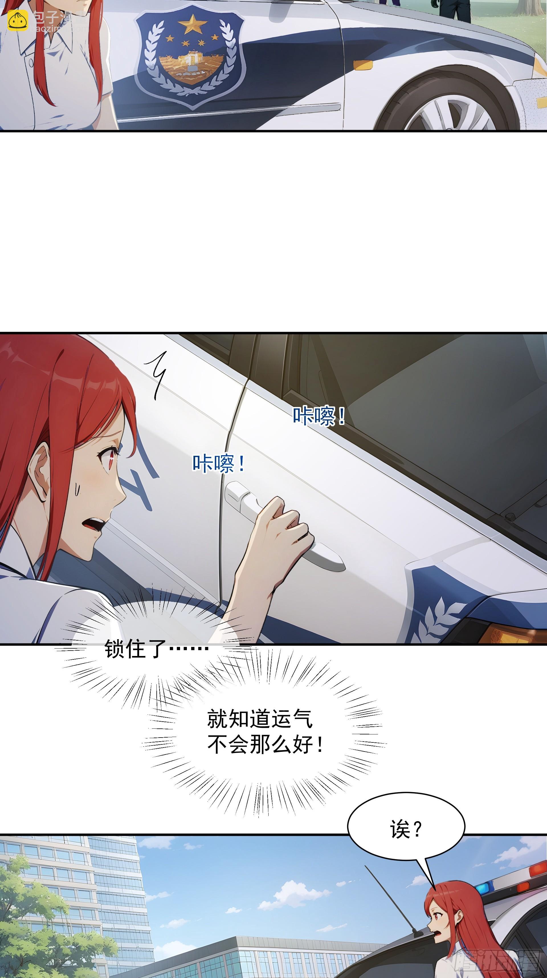 26 机智的护士-第27话