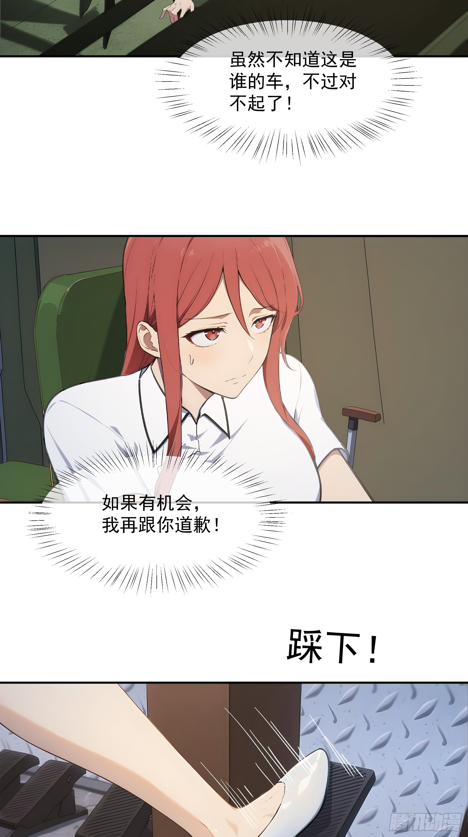 26 机智的护士-第27话