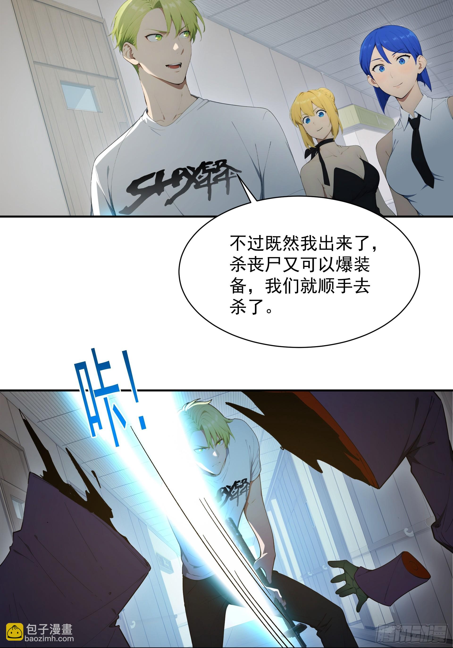 26 机智的护士-第27话