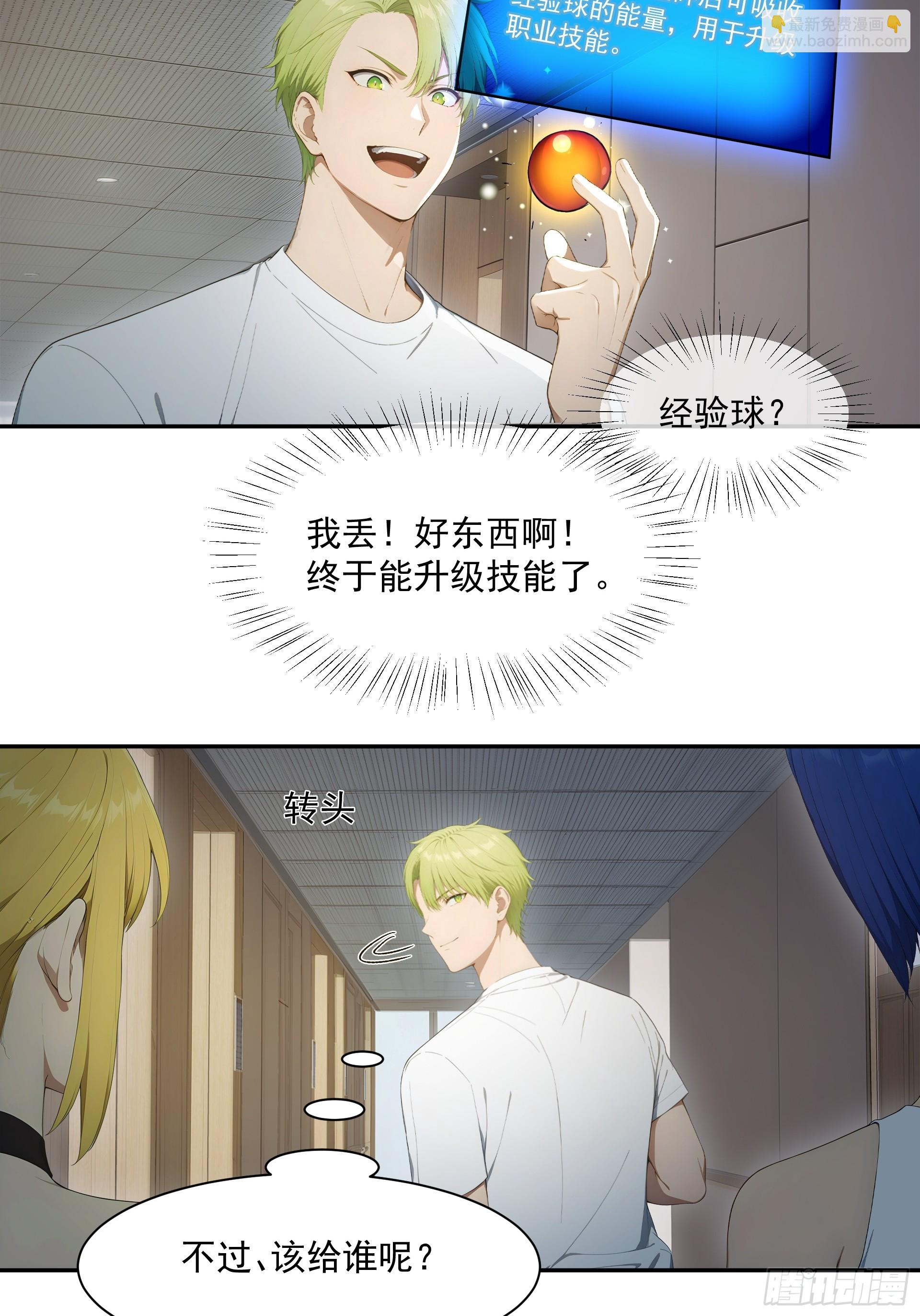 26 机智的护士-第27话