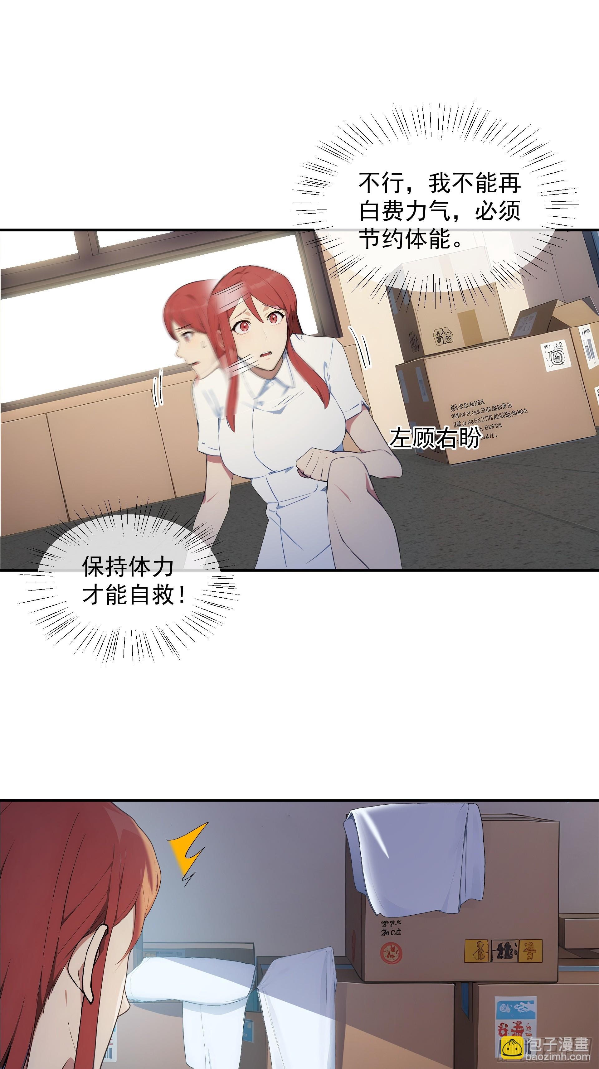 26 机智的护士-第27话