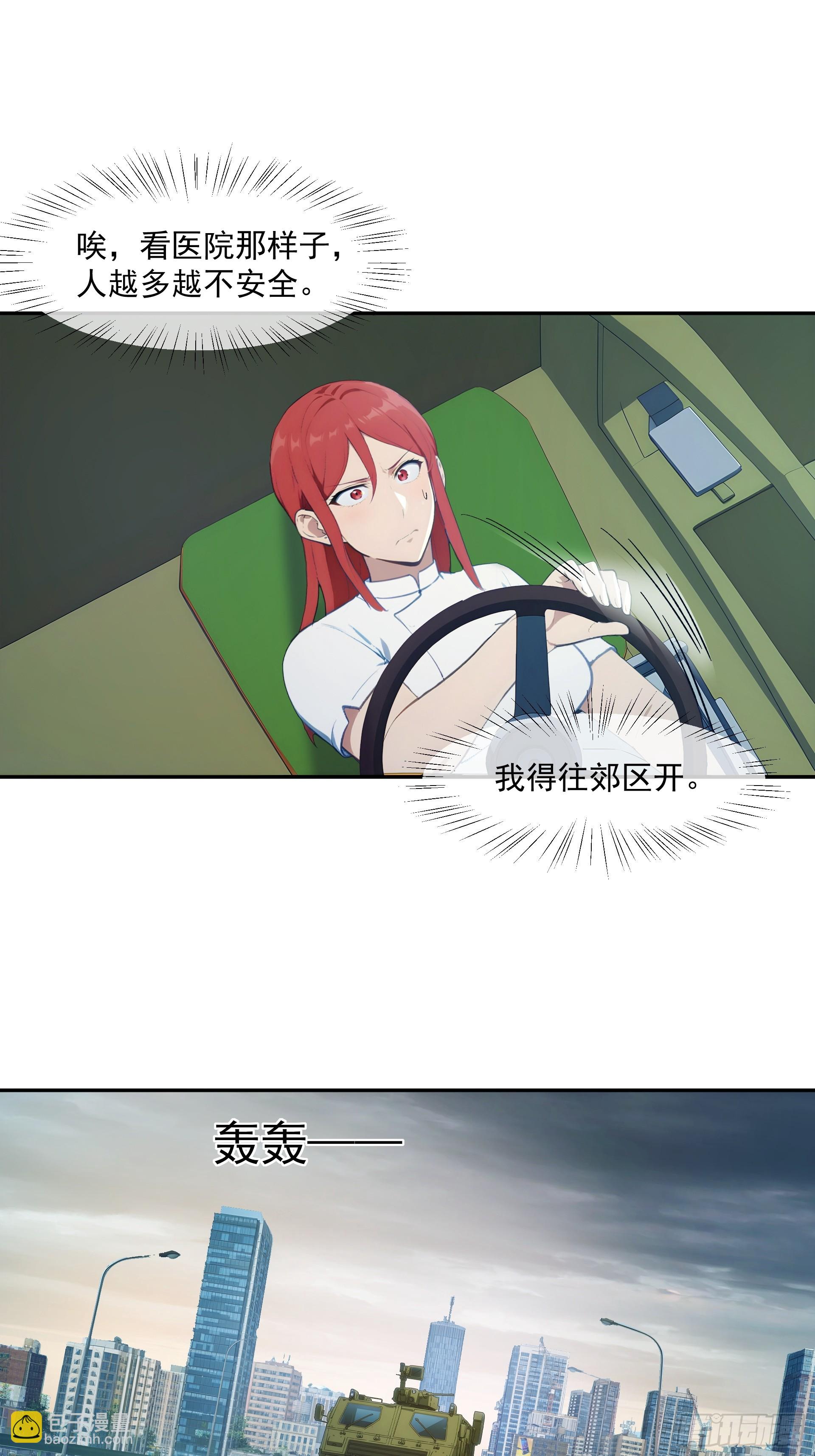 28 失而复得？-第29话