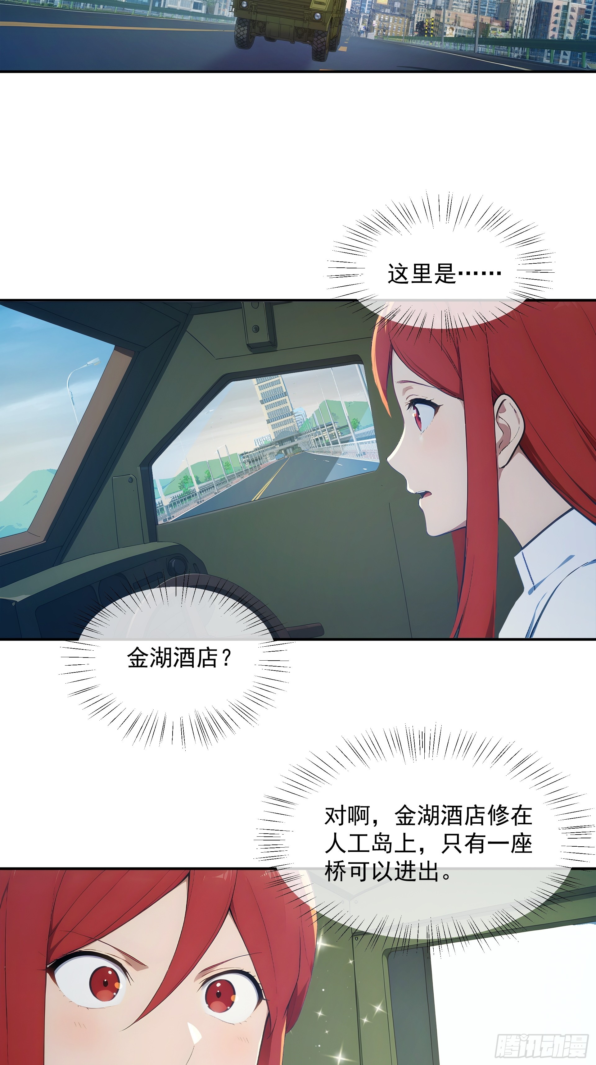 28 失而复得？-第29话