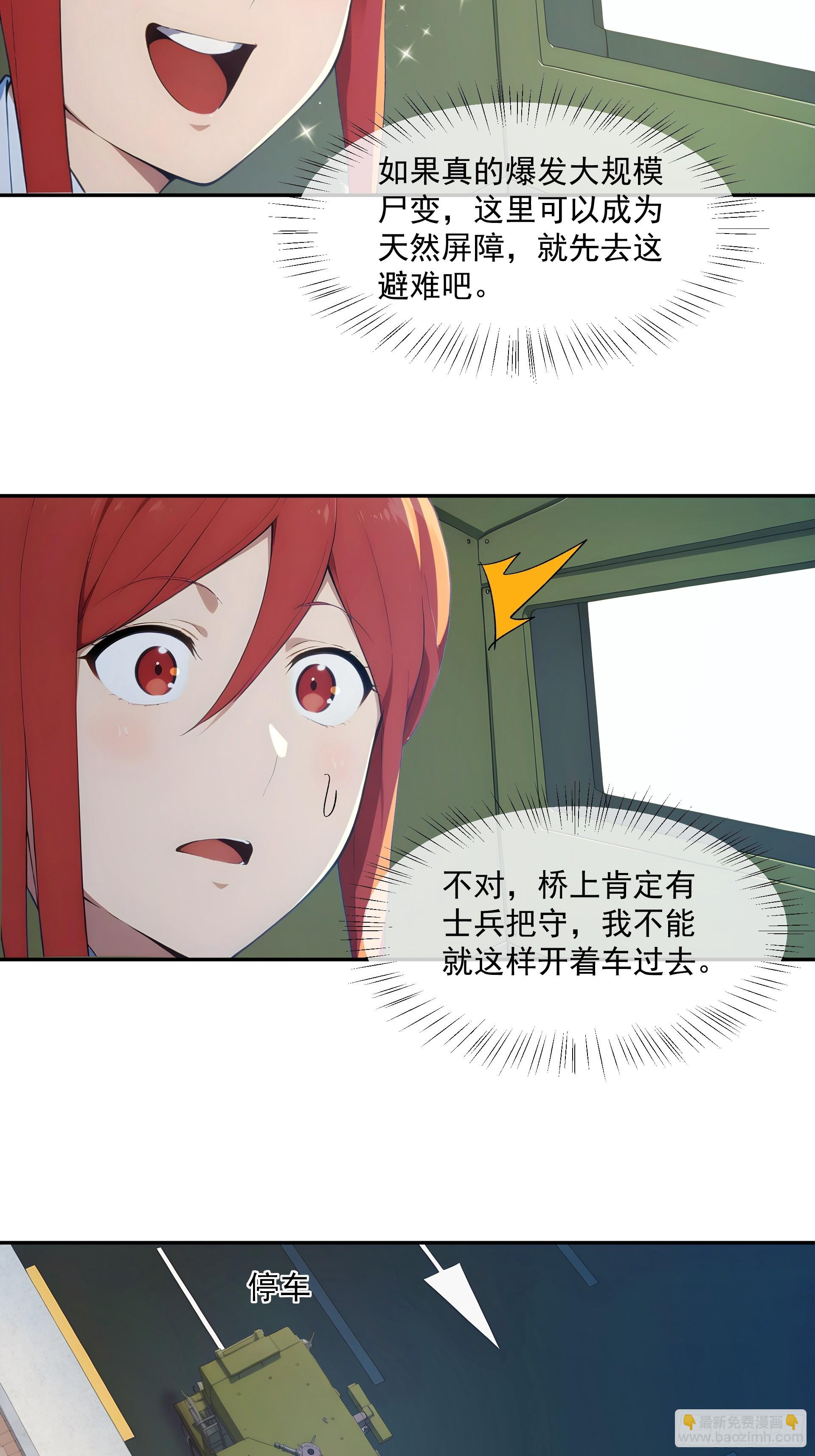 28 失而复得？-第29话