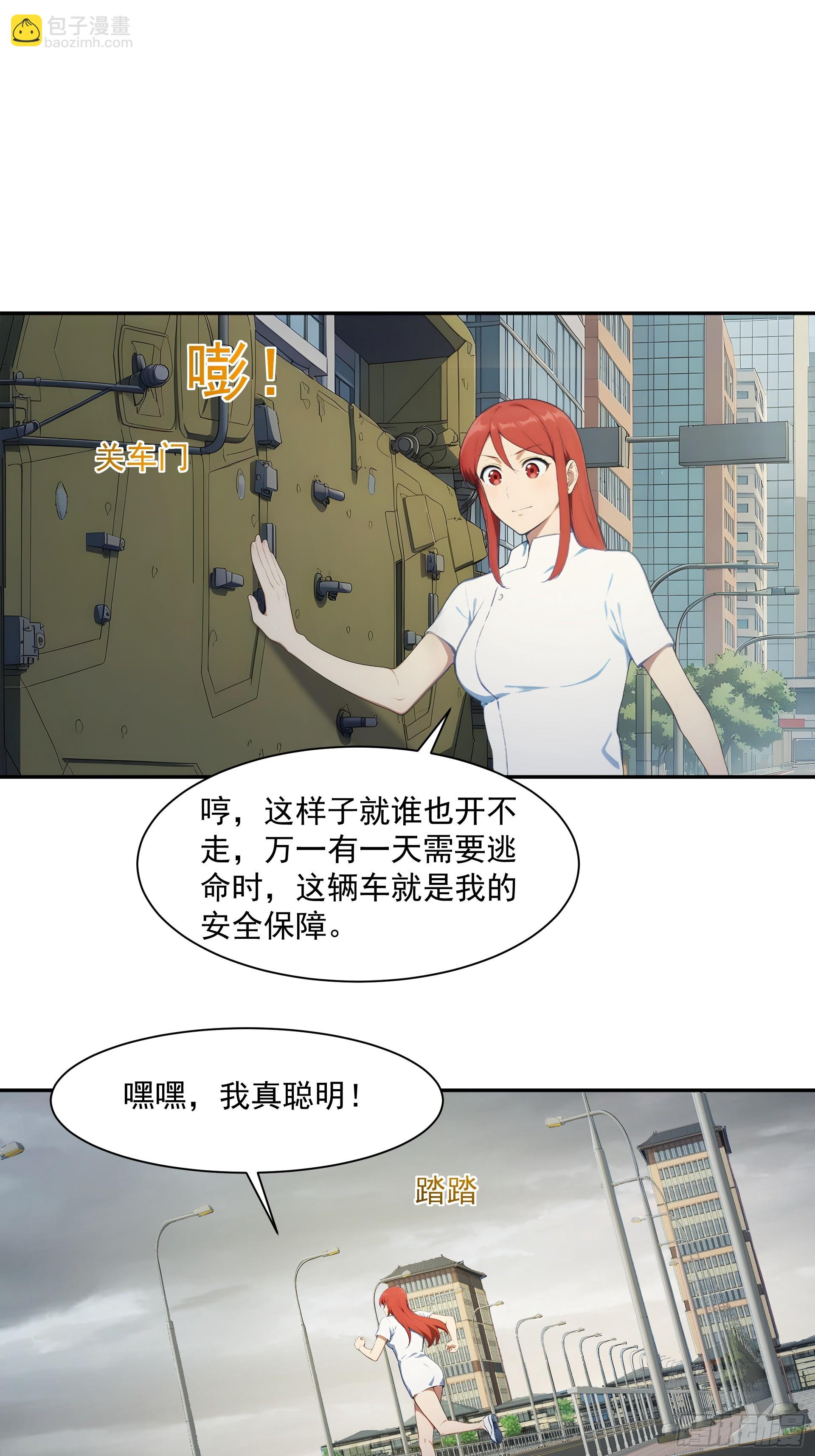 28 失而复得？-第29话