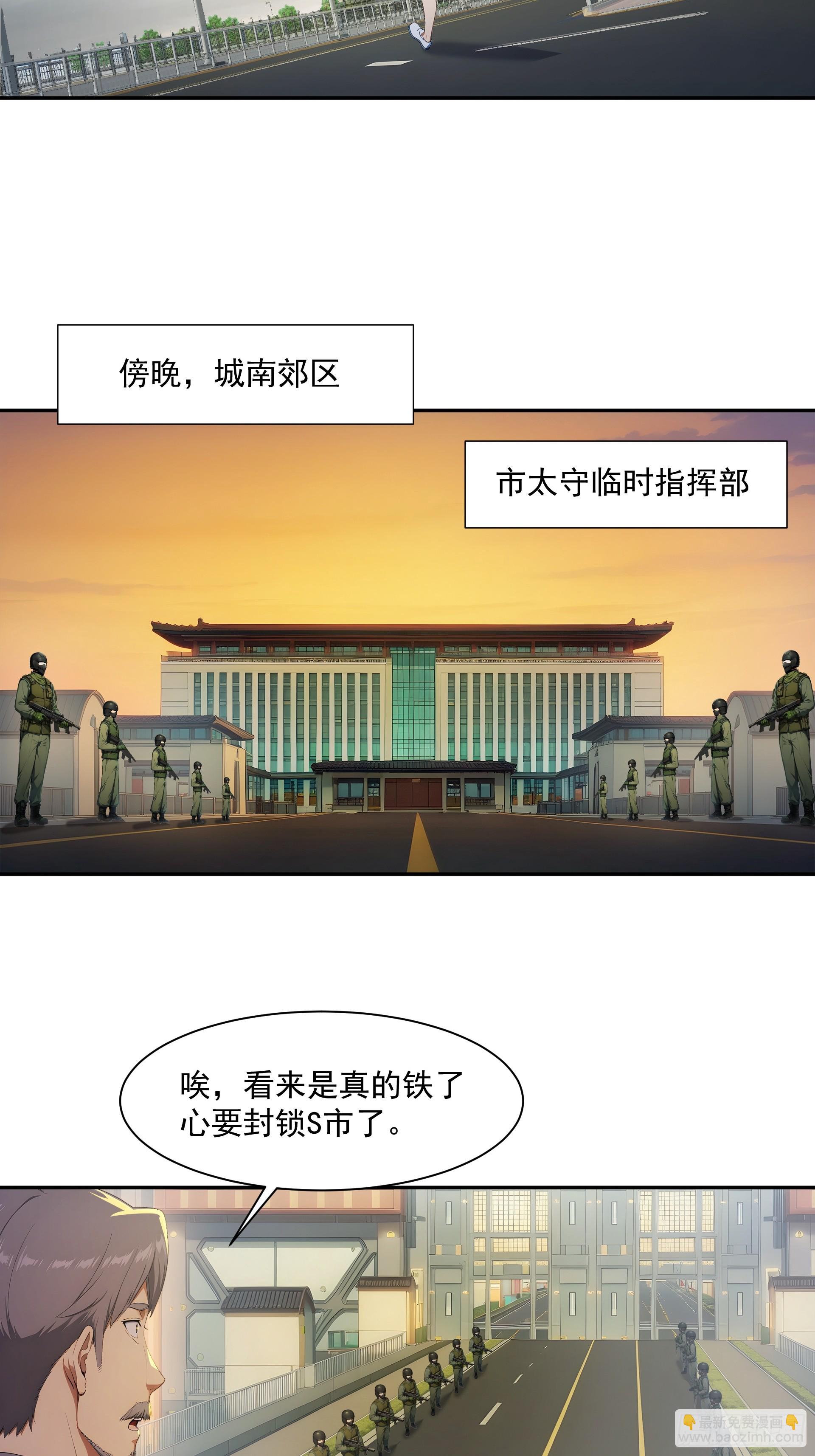 28 失而复得？-第29话