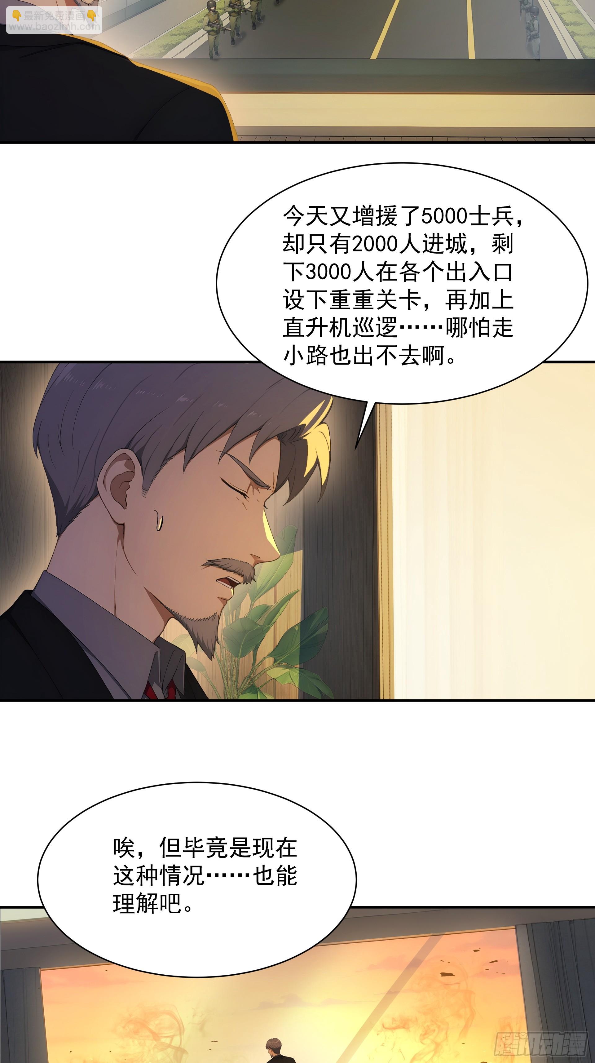 28 失而复得？-第29话