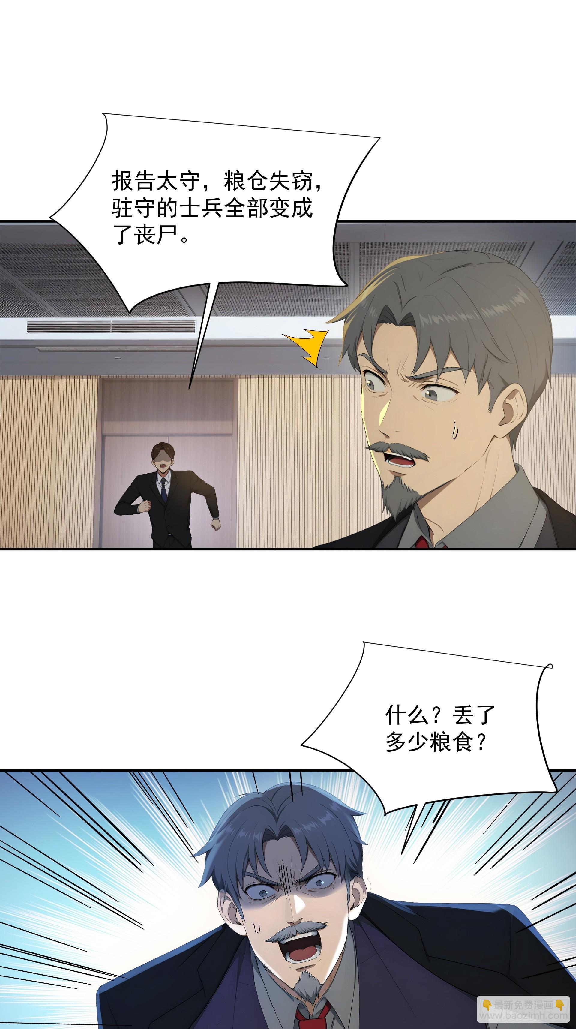 28 失而复得？-第29话
