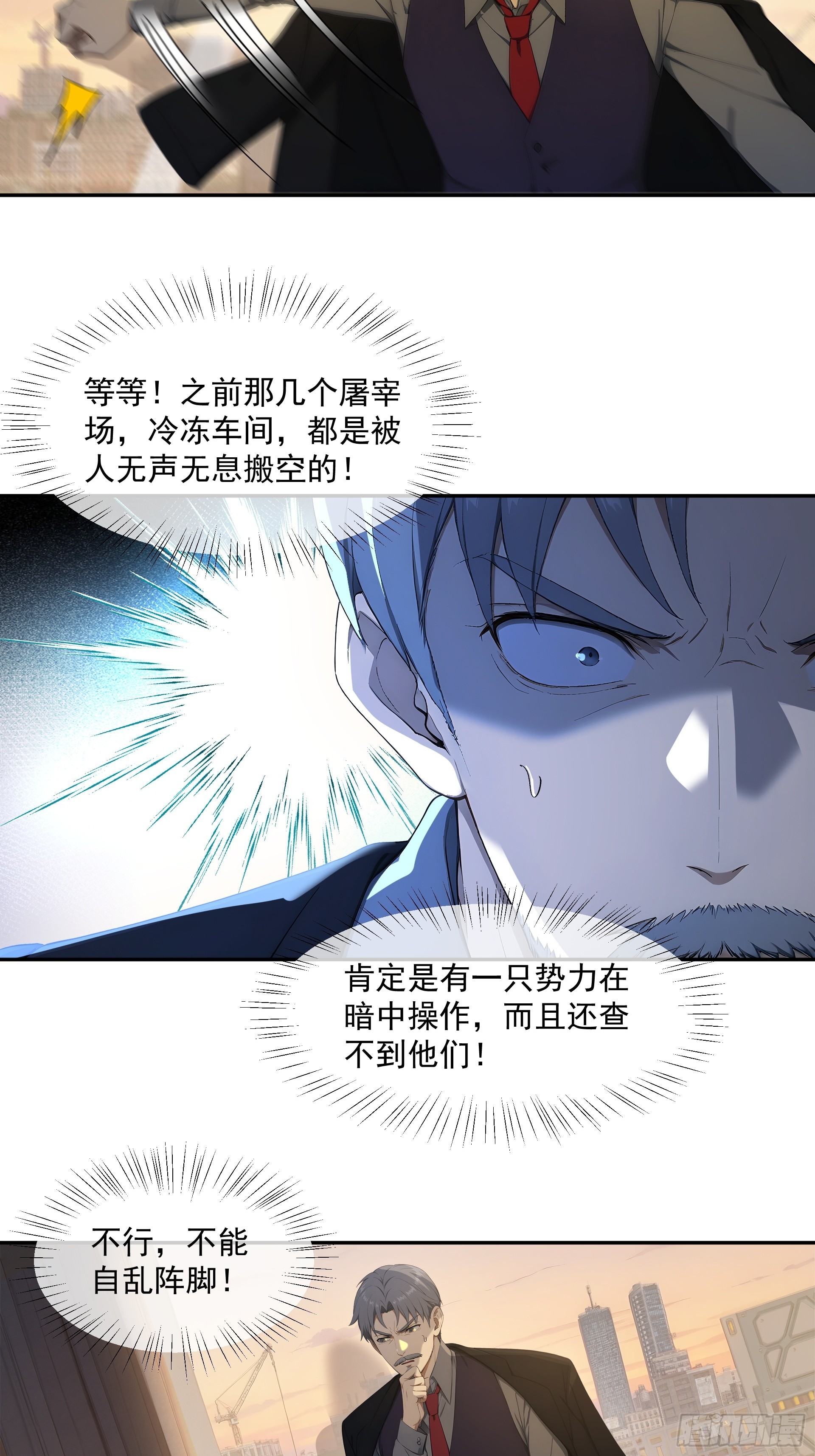 28 失而复得？-第29话