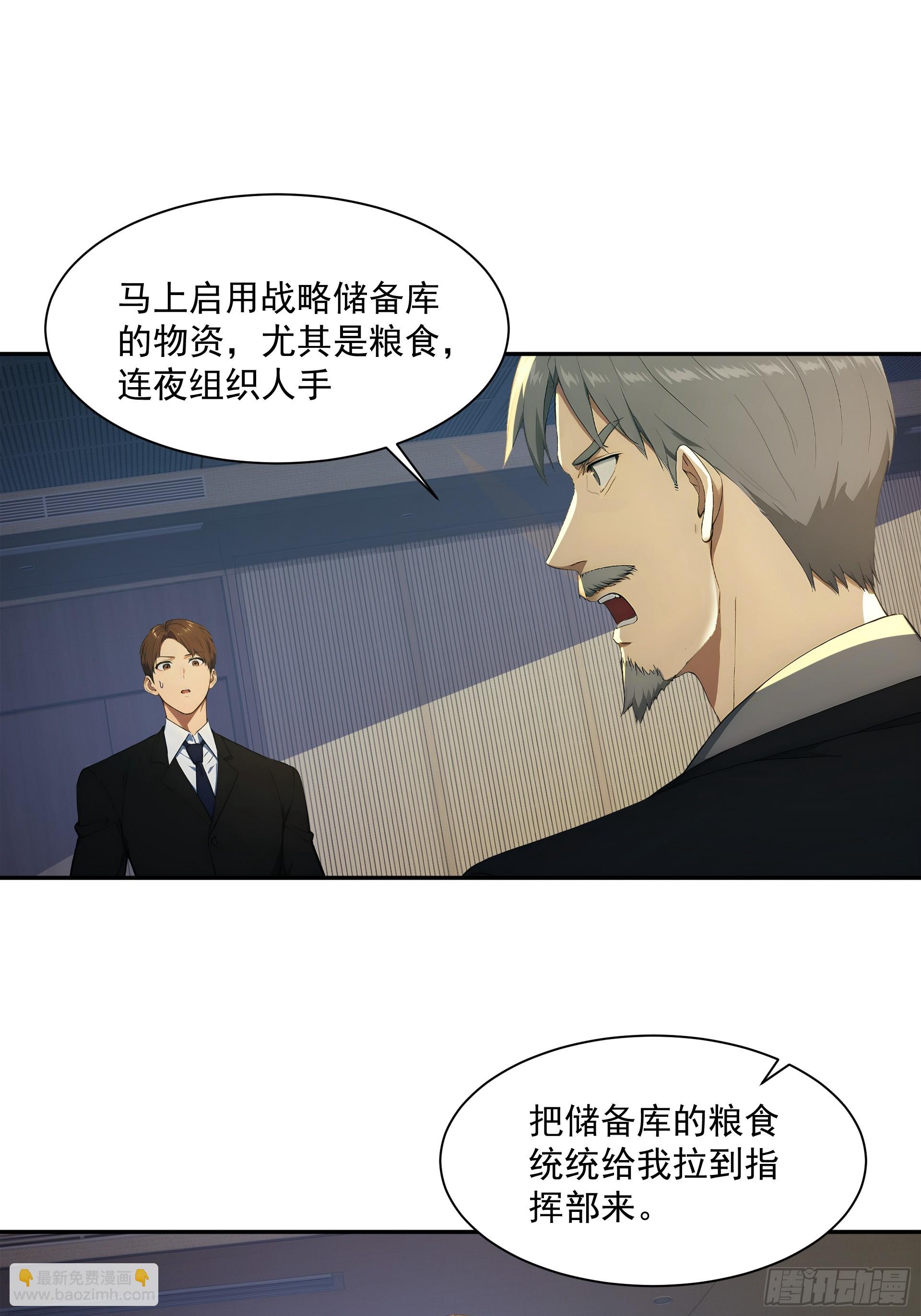 28 失而复得？-第29话