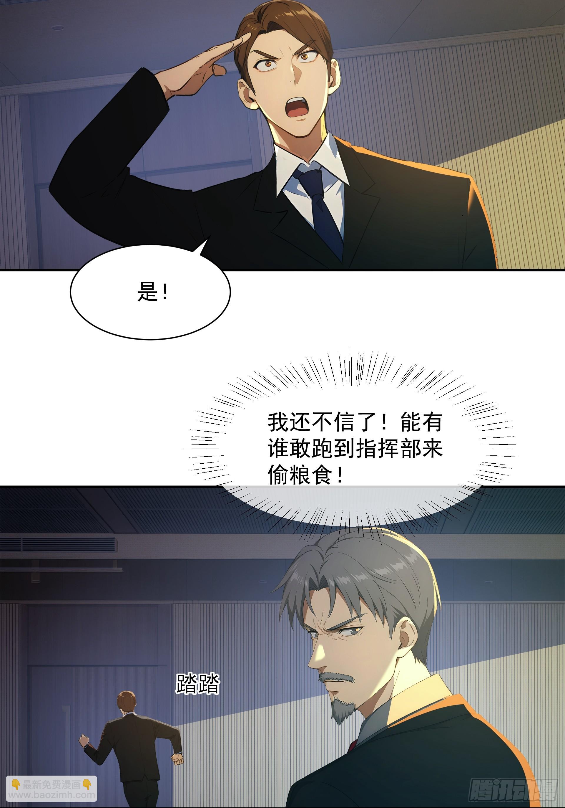 28 失而复得？-第29话