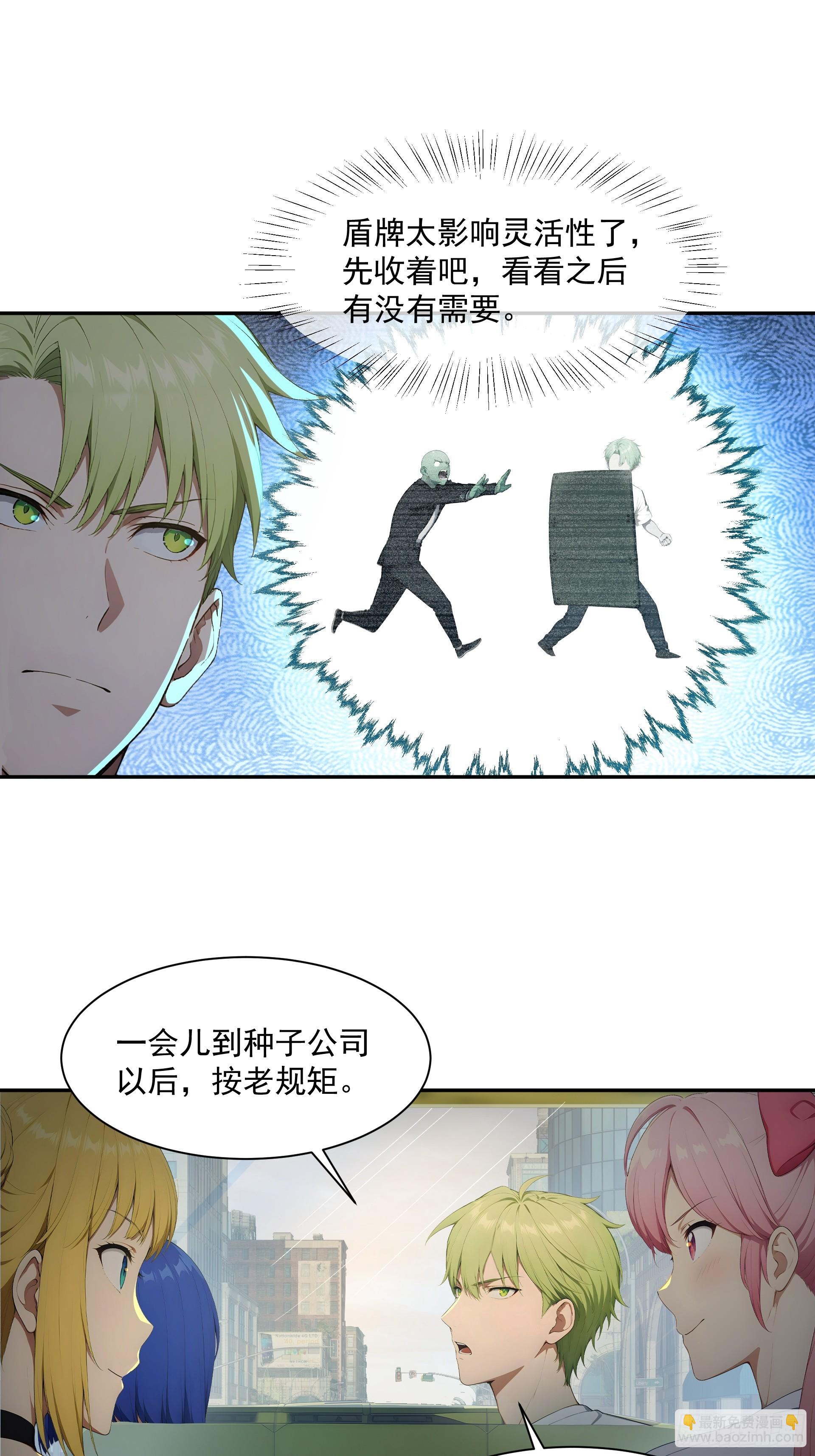 28 失而复得？-第29话