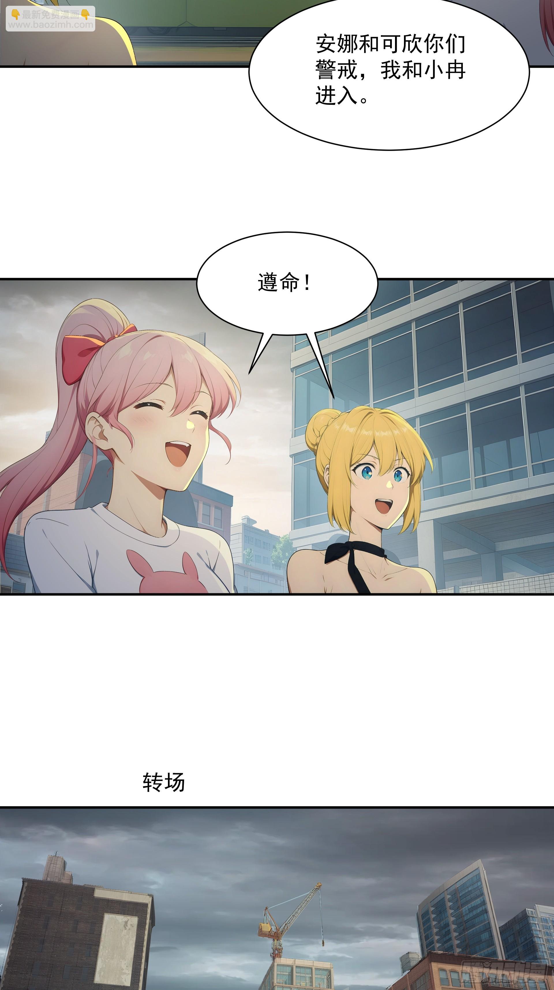 28 失而复得？-第29话