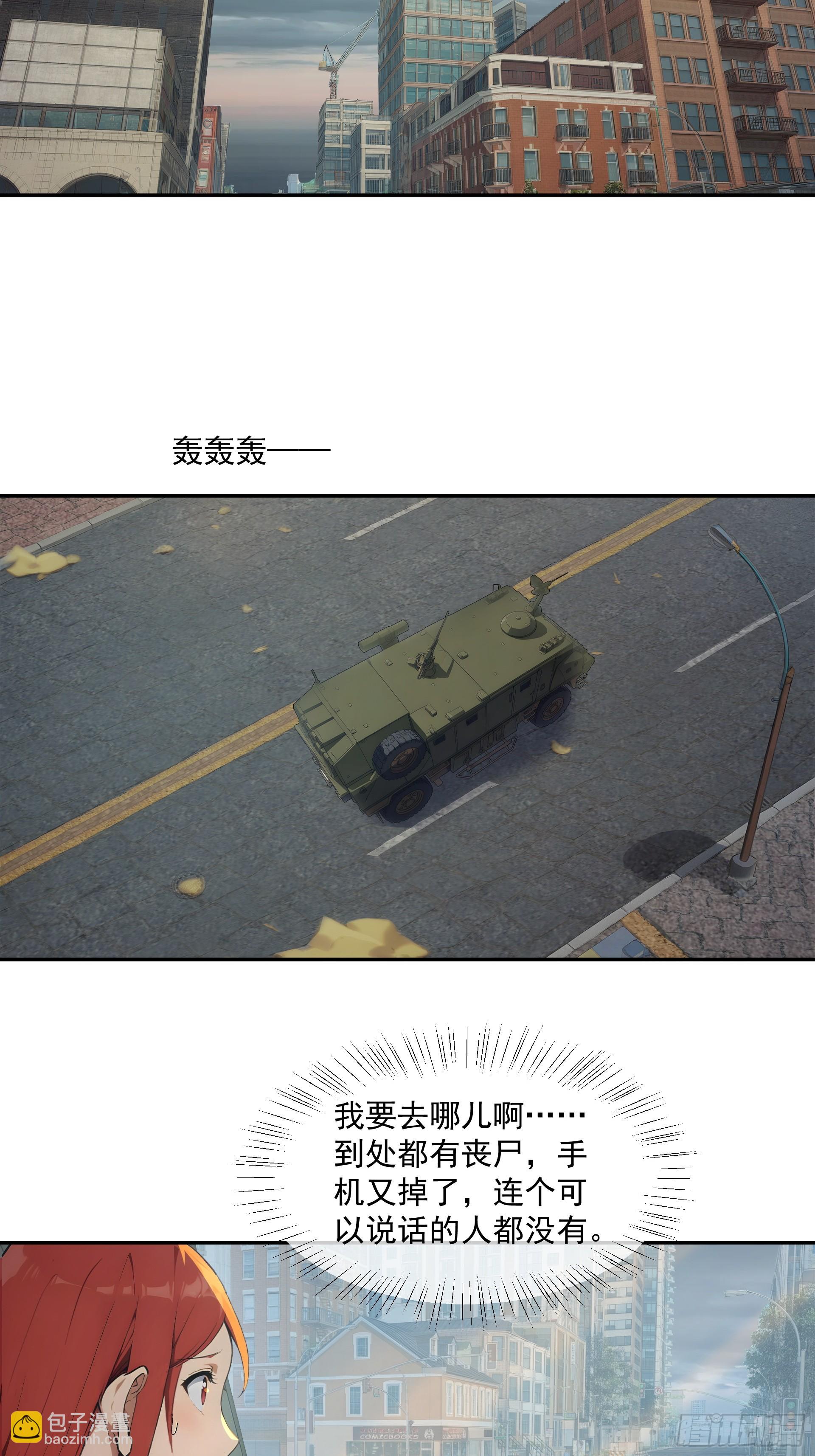 28 失而复得？-第29话