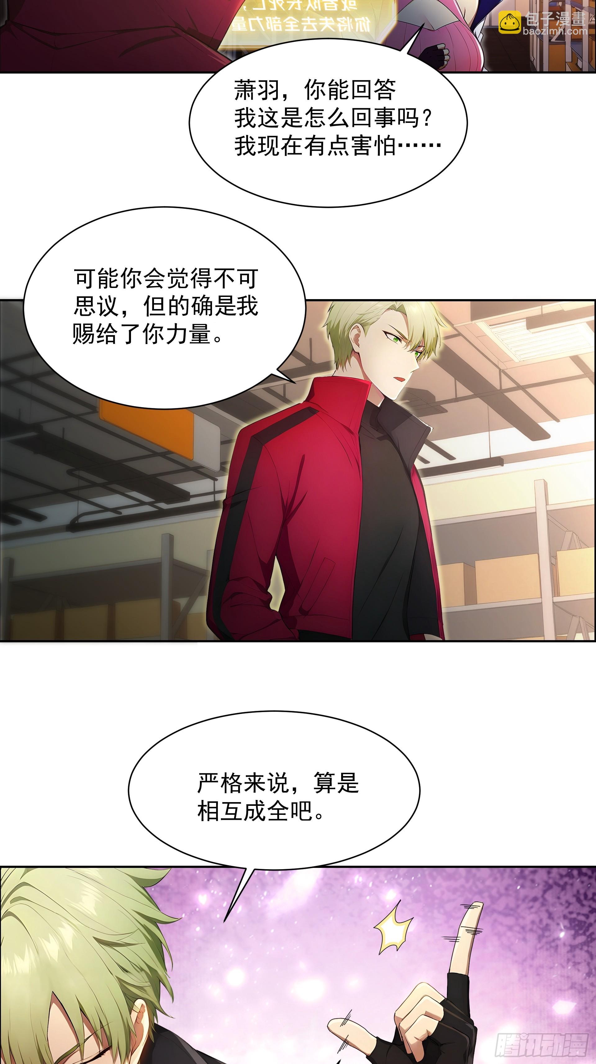 02 扫荡仓库-第3话