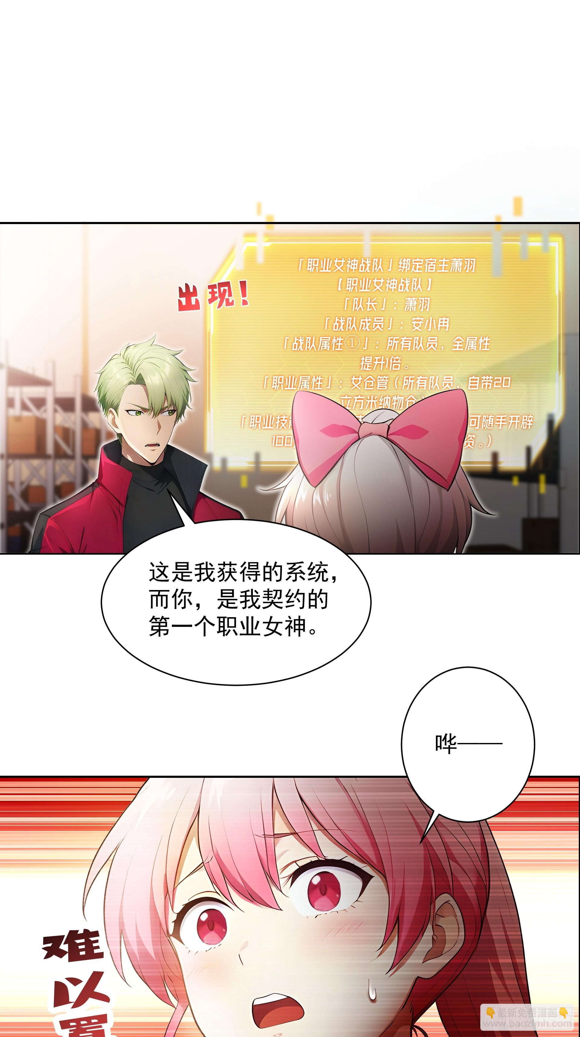 02 扫荡仓库-第3话