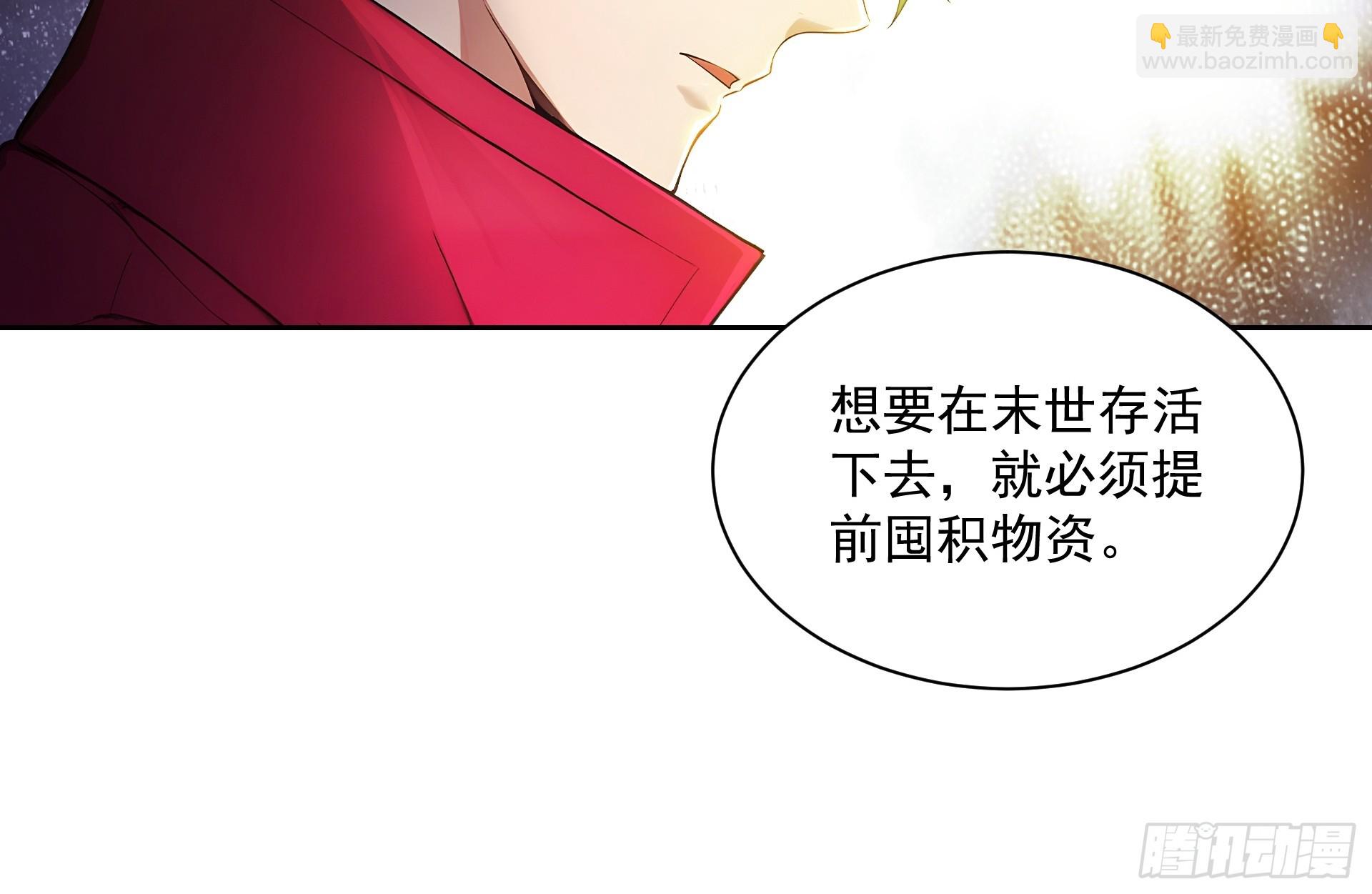 02 扫荡仓库-第3话