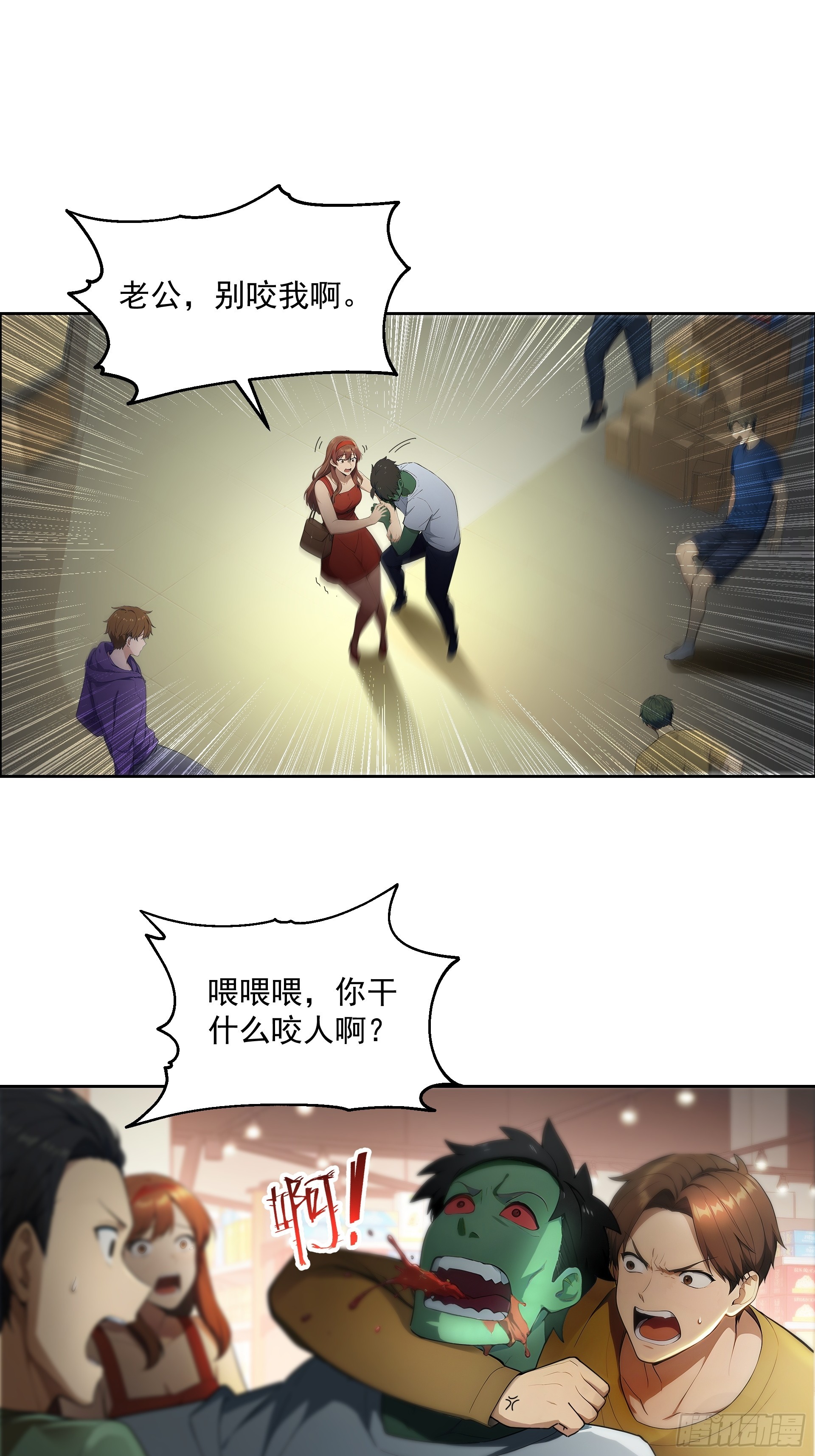 02 扫荡仓库-第3话
