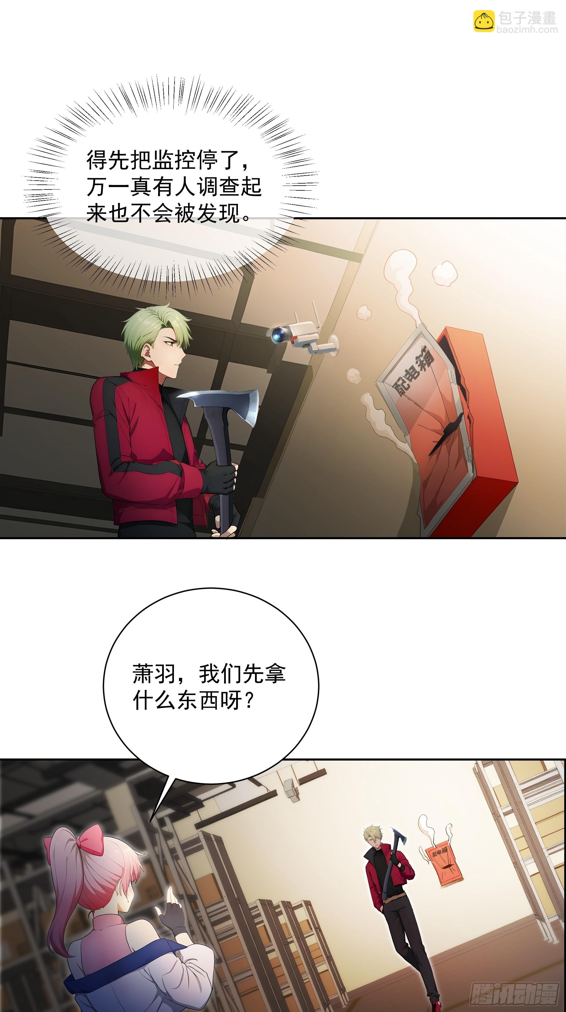 02 扫荡仓库-第3话