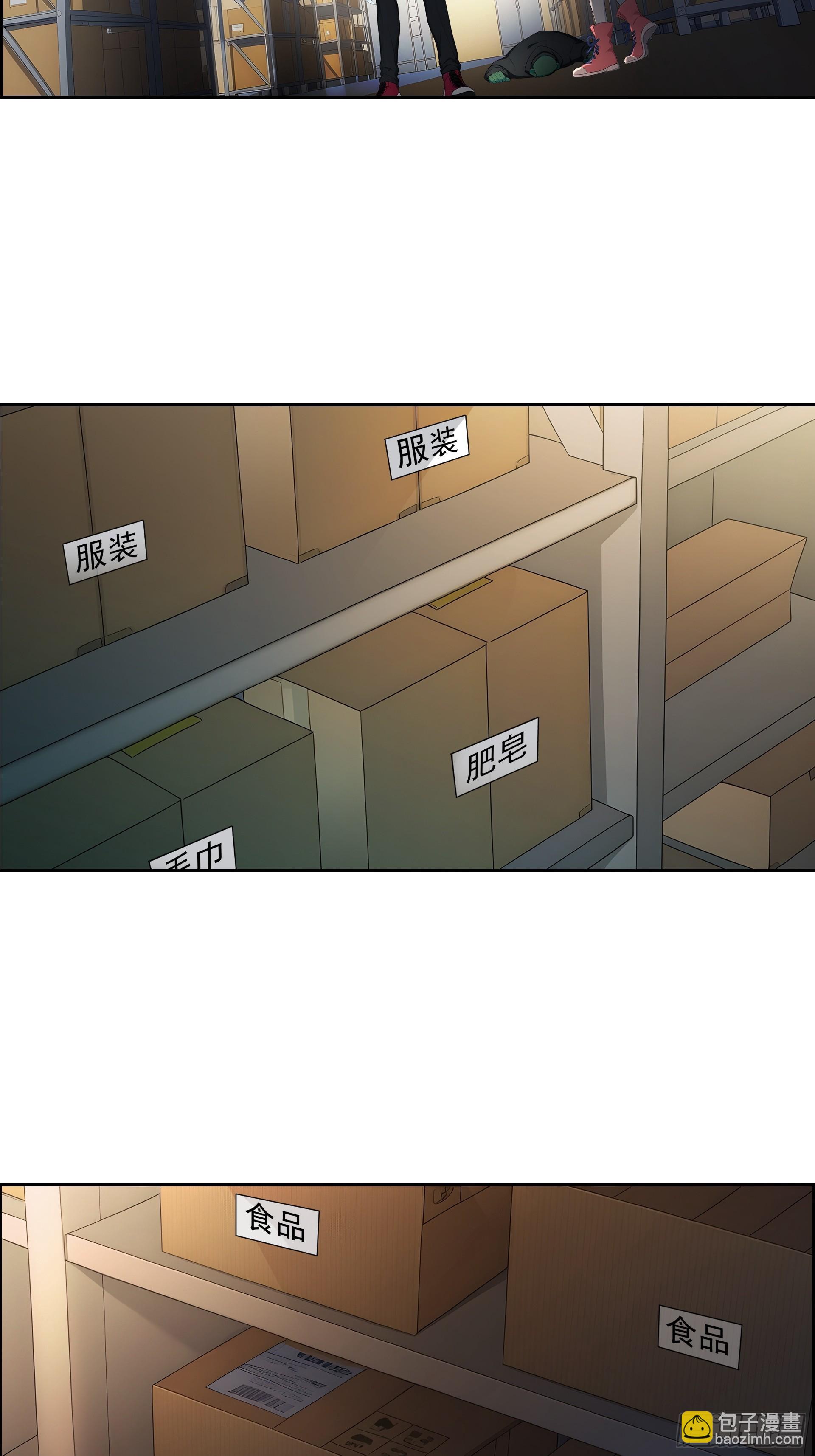 02 扫荡仓库-第3话