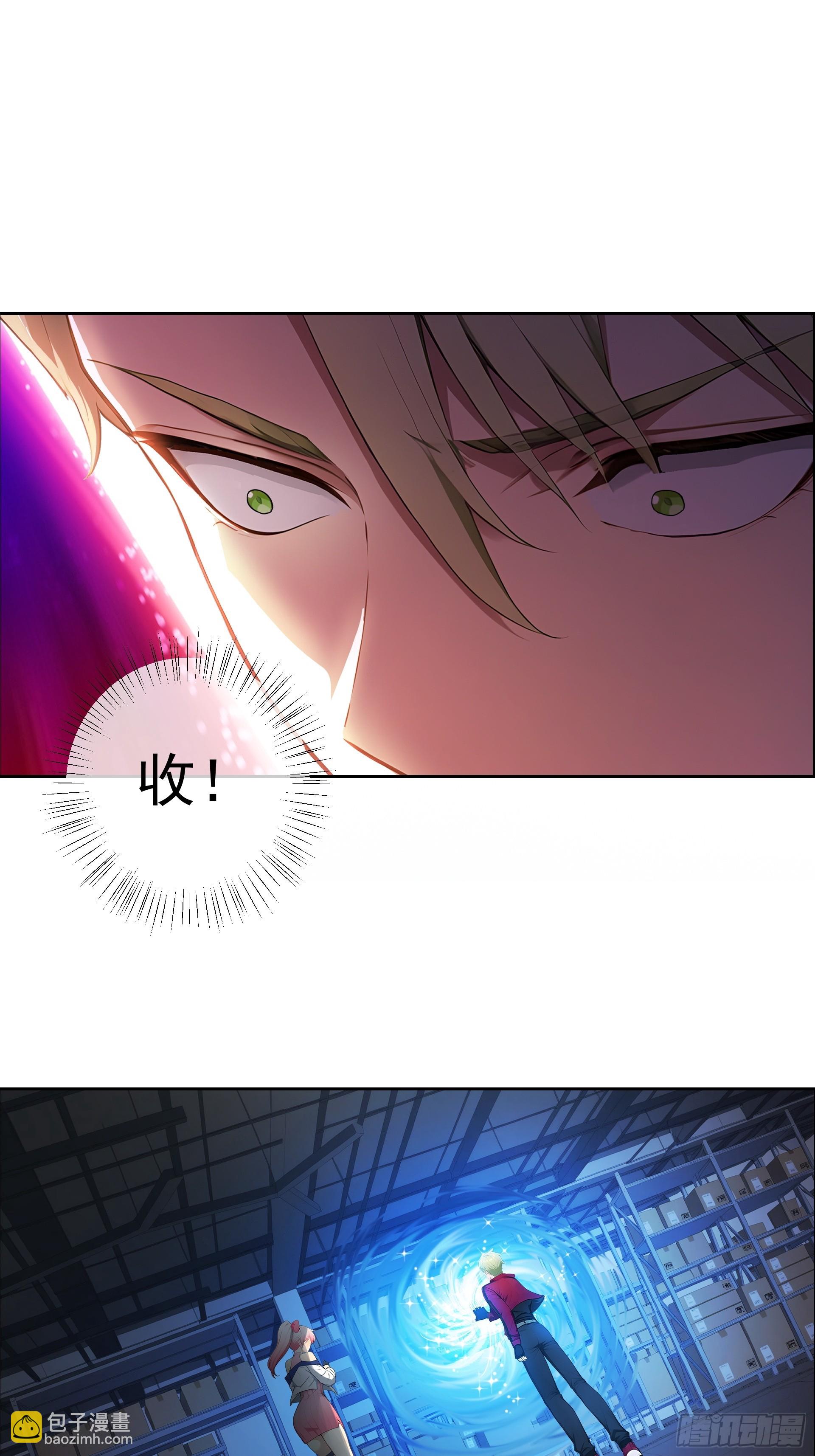 02 扫荡仓库-第3话