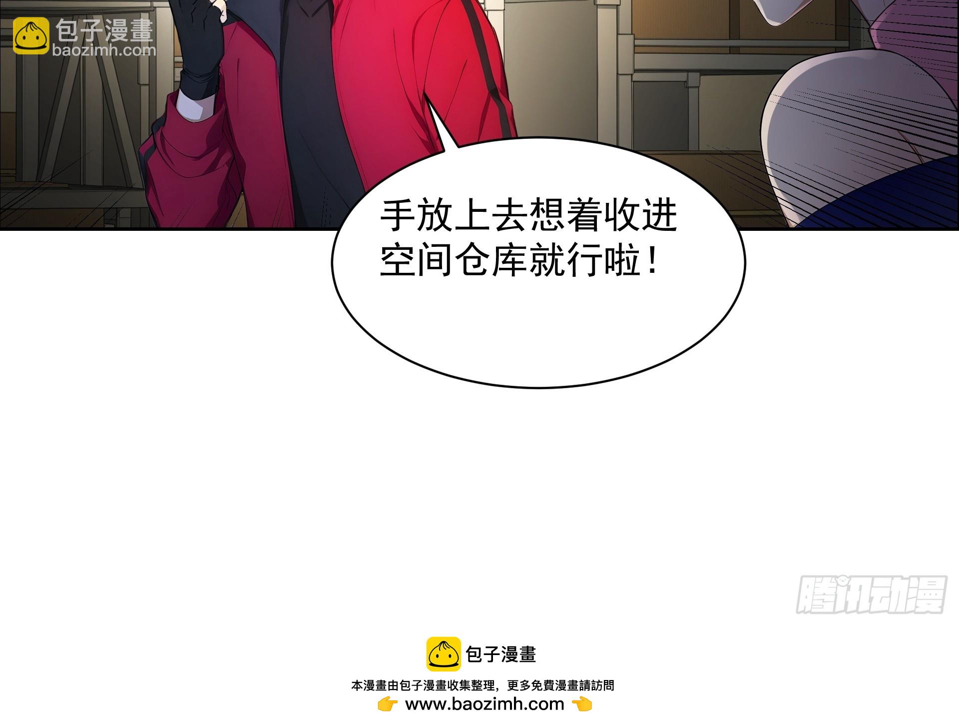02 扫荡仓库-第3话