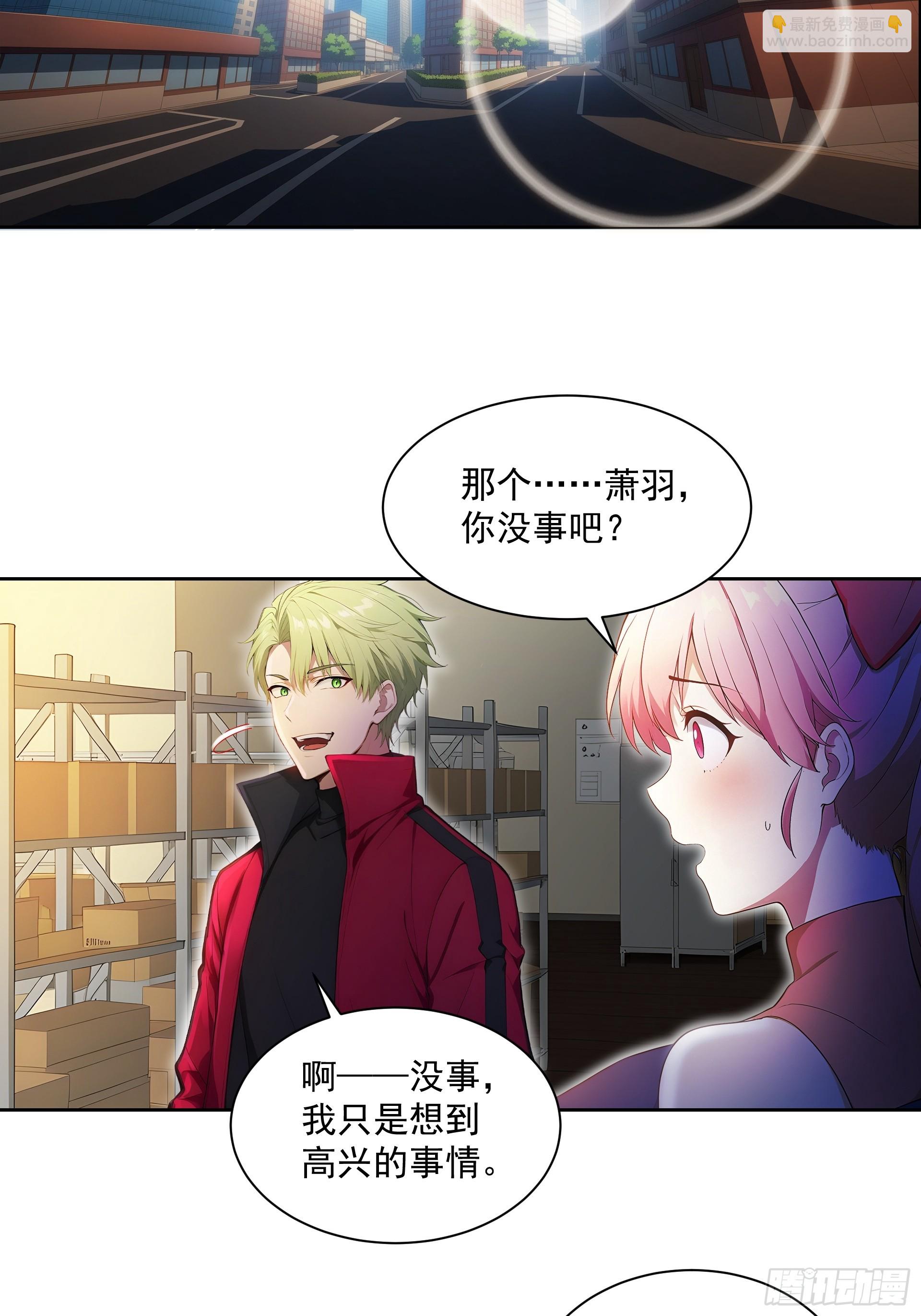 02 扫荡仓库-第3话