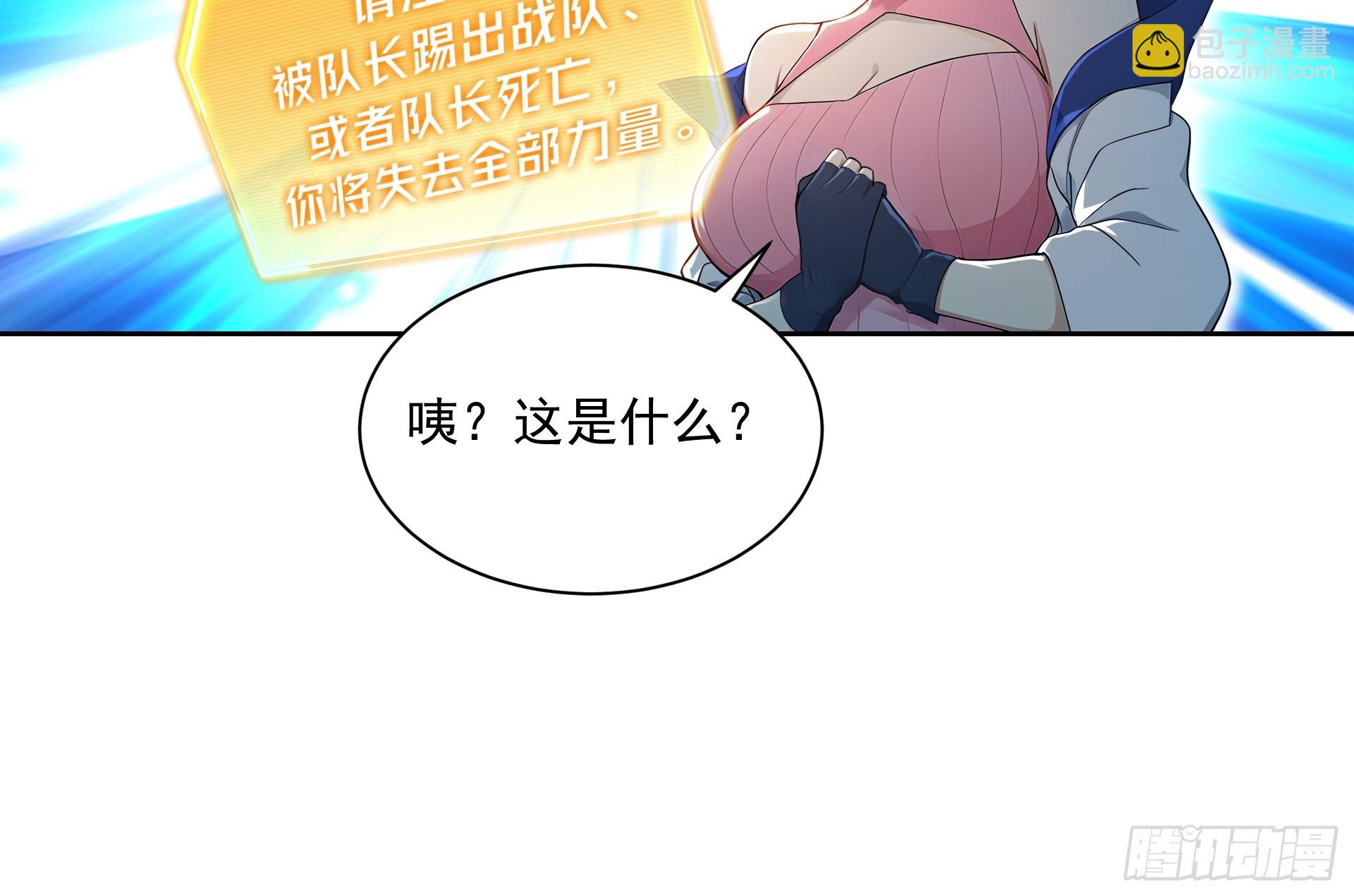 02 扫荡仓库-第3话