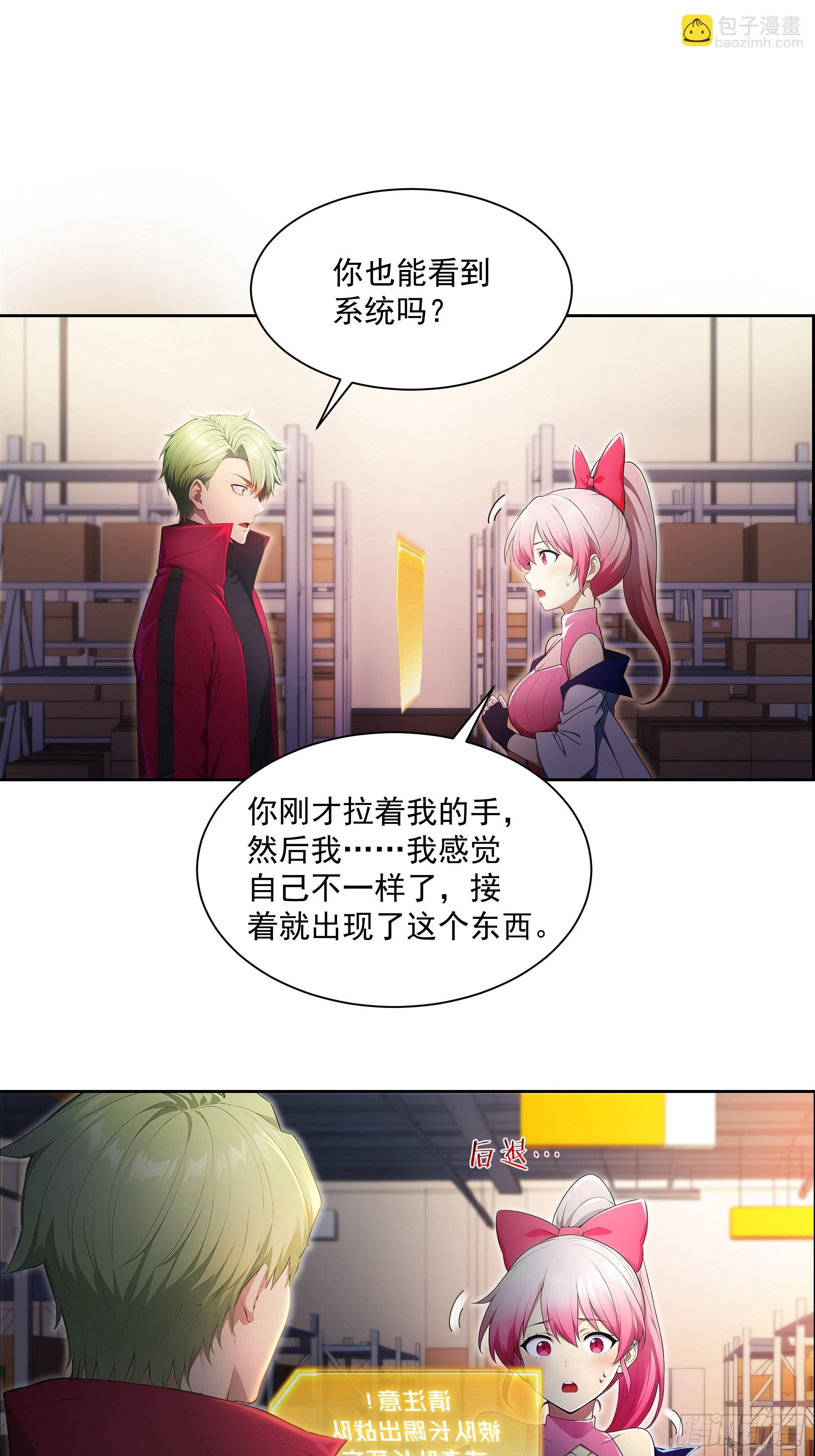 02 扫荡仓库-第3话