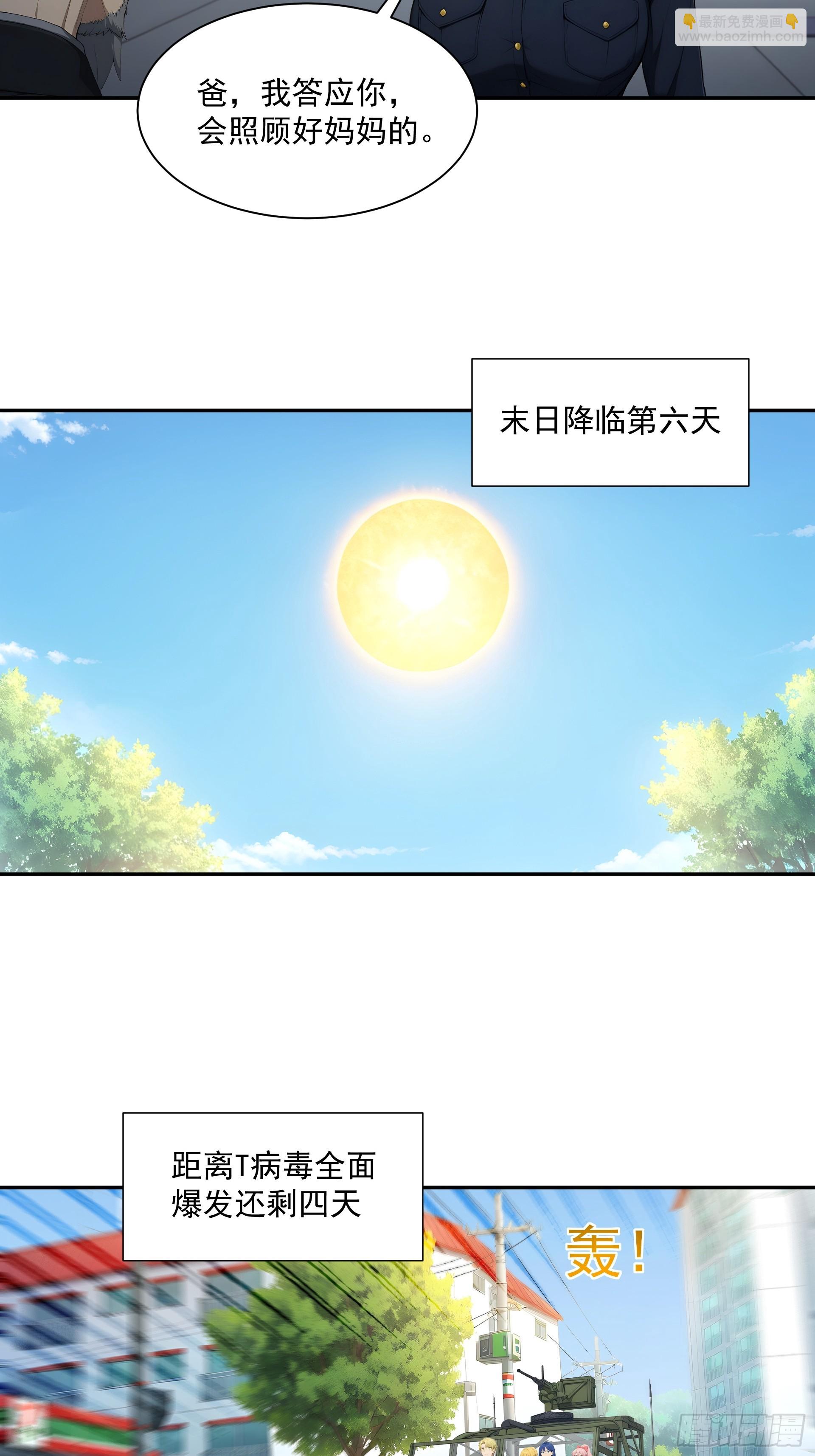 30 死守？放弃？-第31话