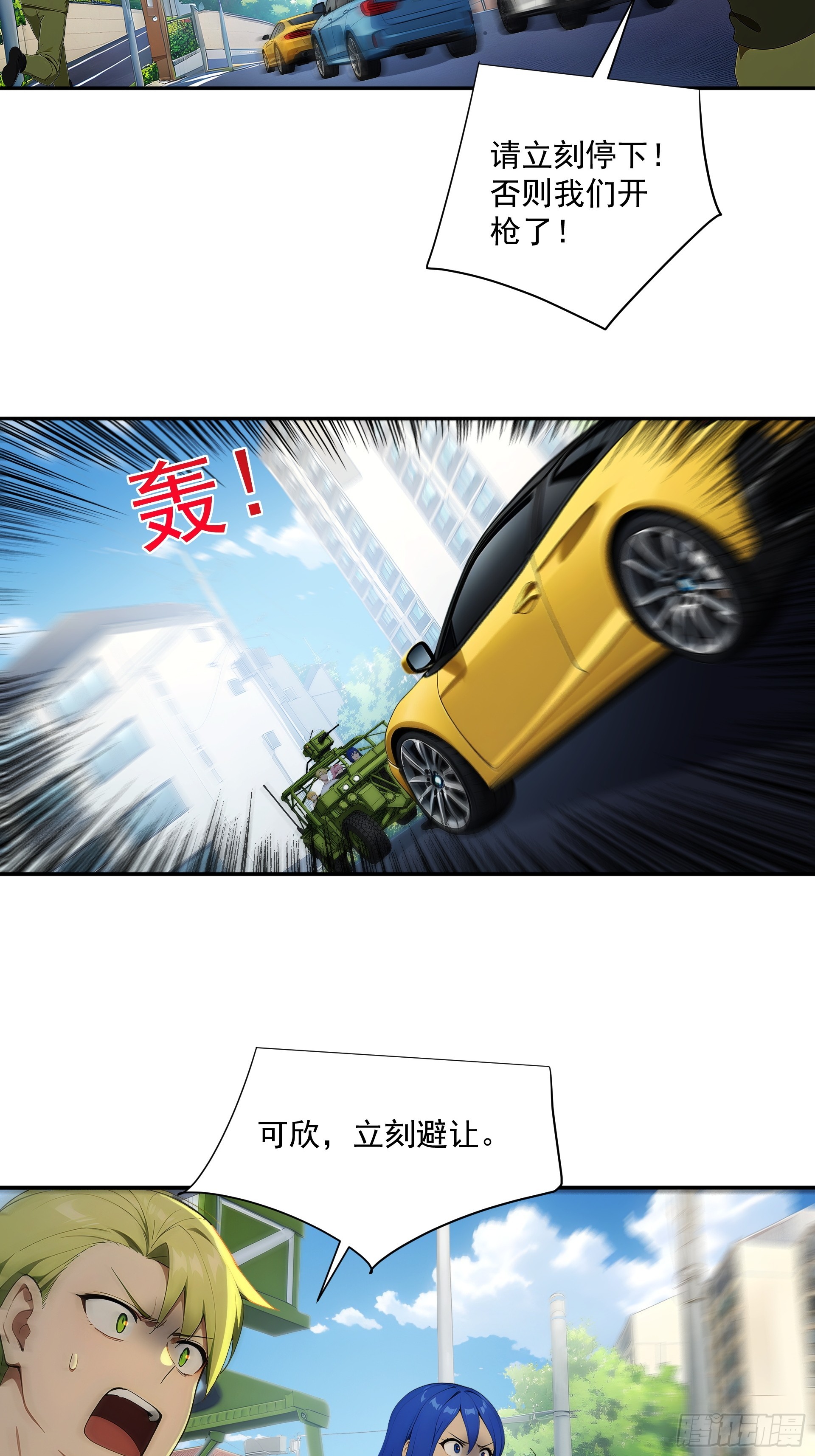 30 死守？放弃？-第31话
