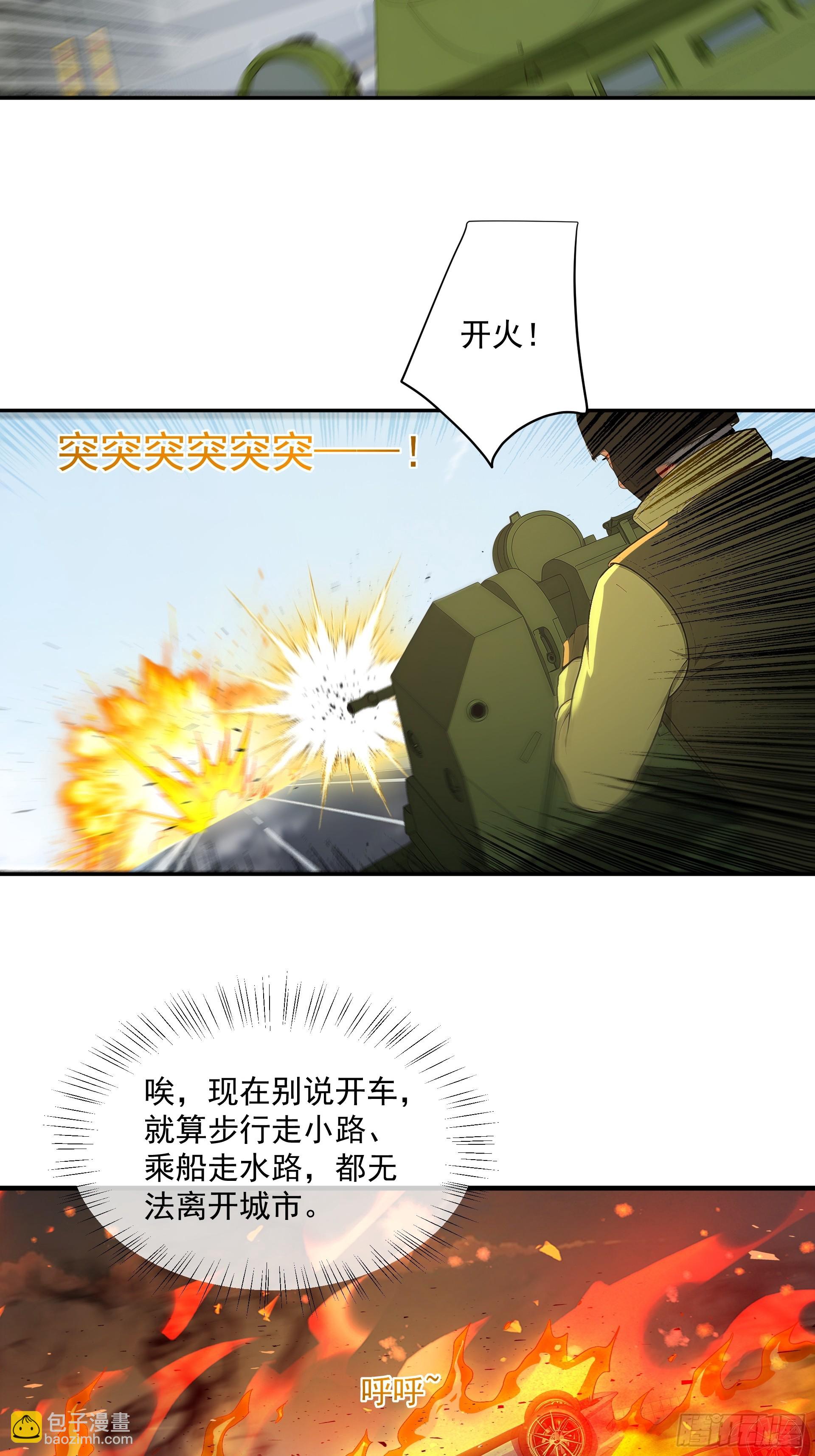 30 死守？放弃？-第31话