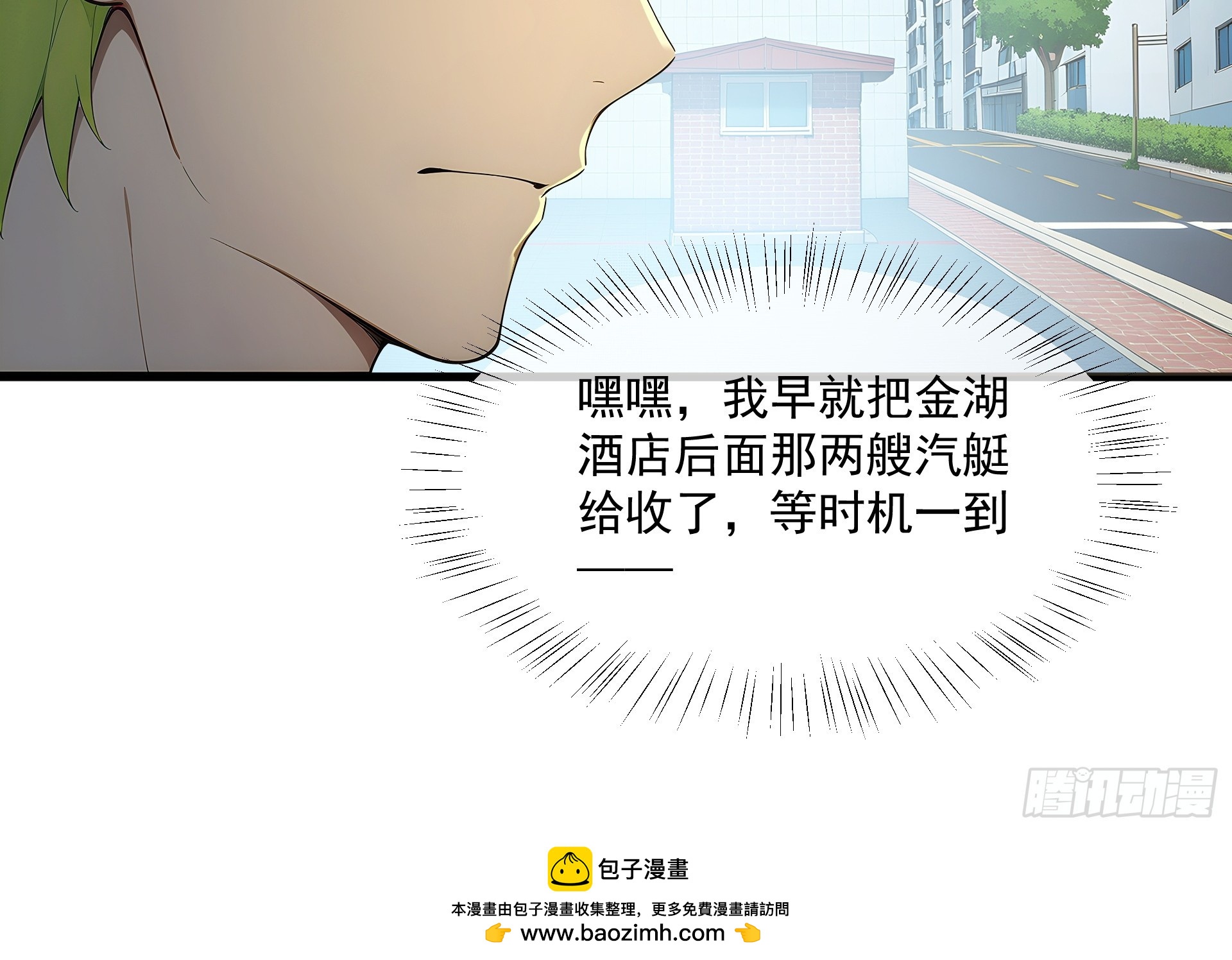 30 死守？放弃？-第31话