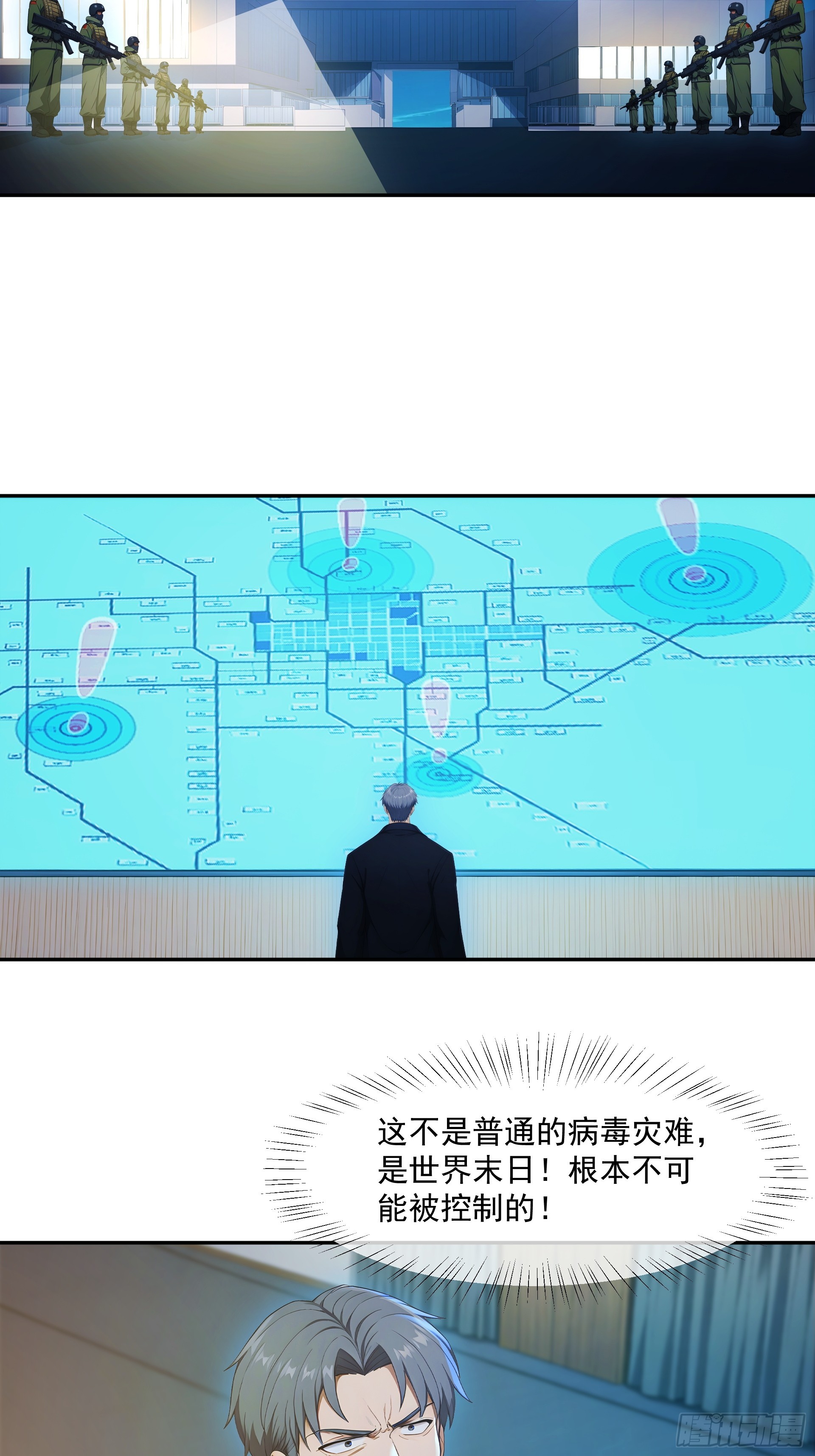 30 死守？放弃？-第31话